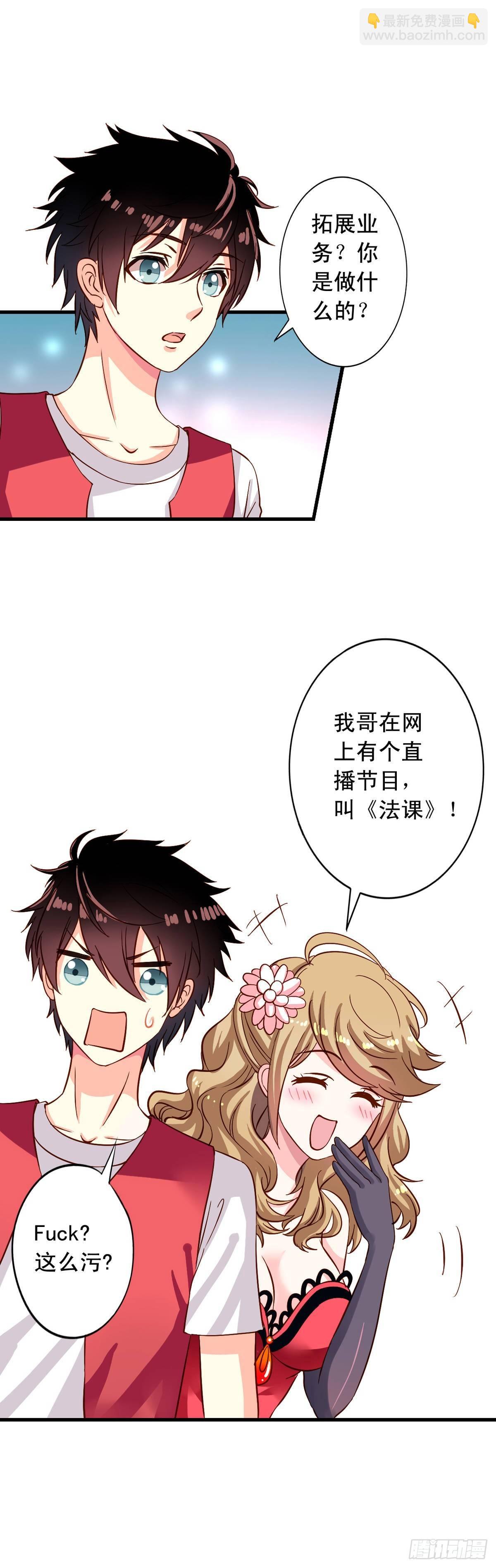 第13回 我们很正直-第14话