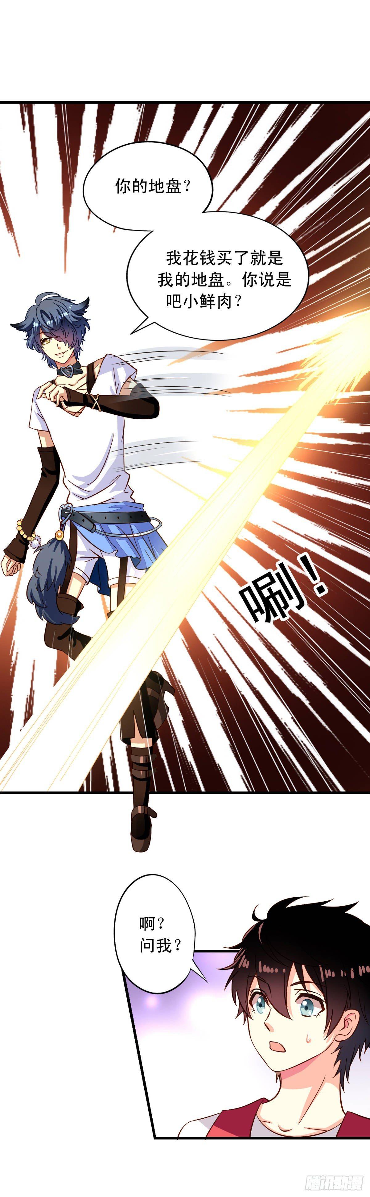 第13回 我们很正直-第14话