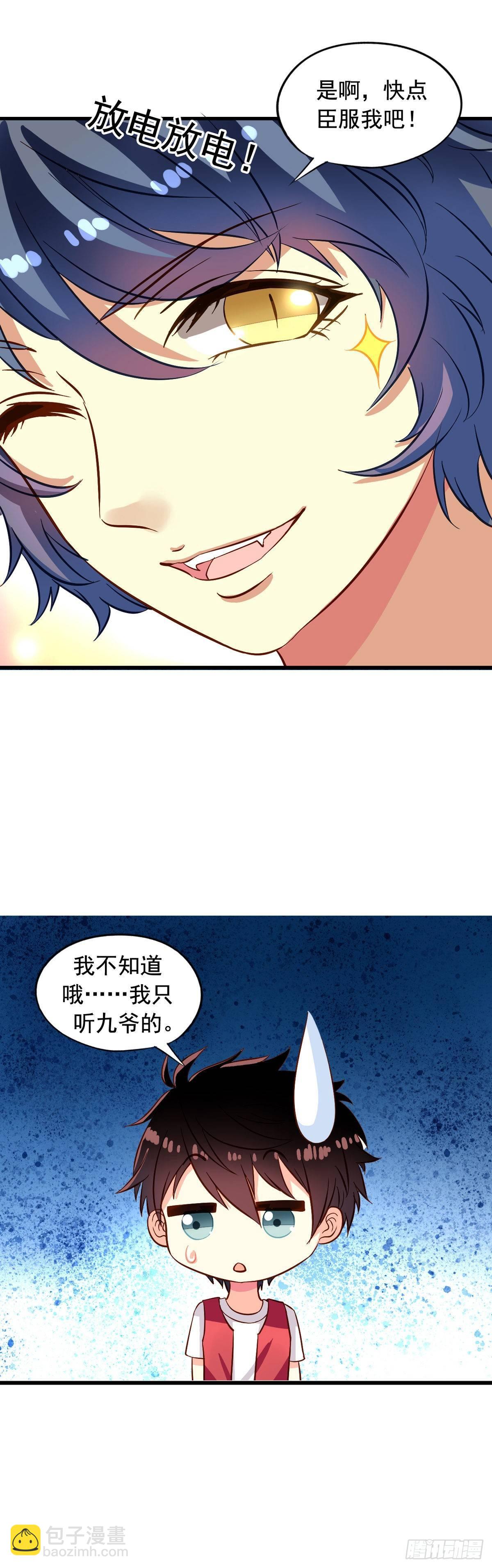 第13回 我们很正直-第14话