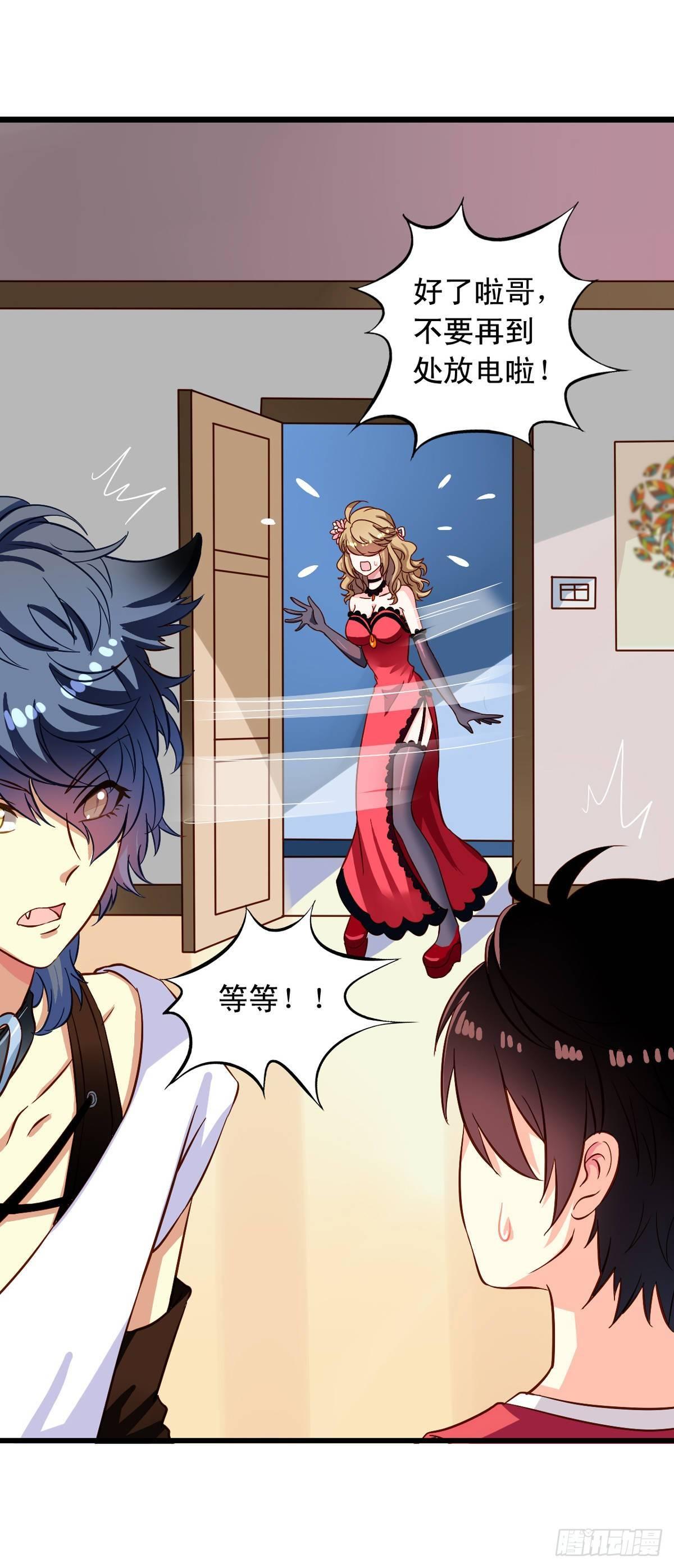 第13回 我们很正直-第14话