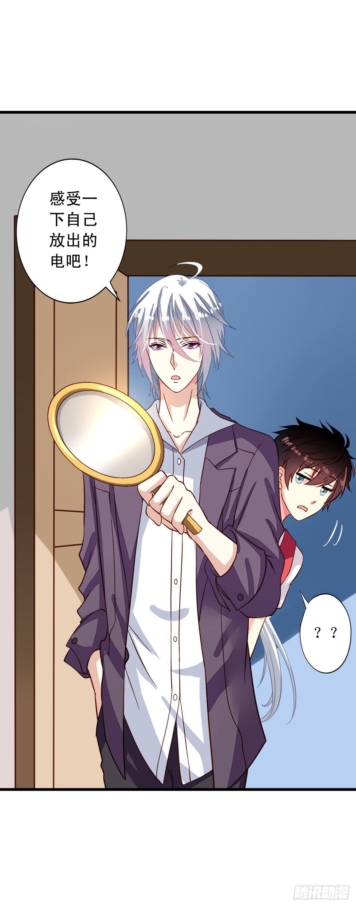 第13回 我们很正直-第14话