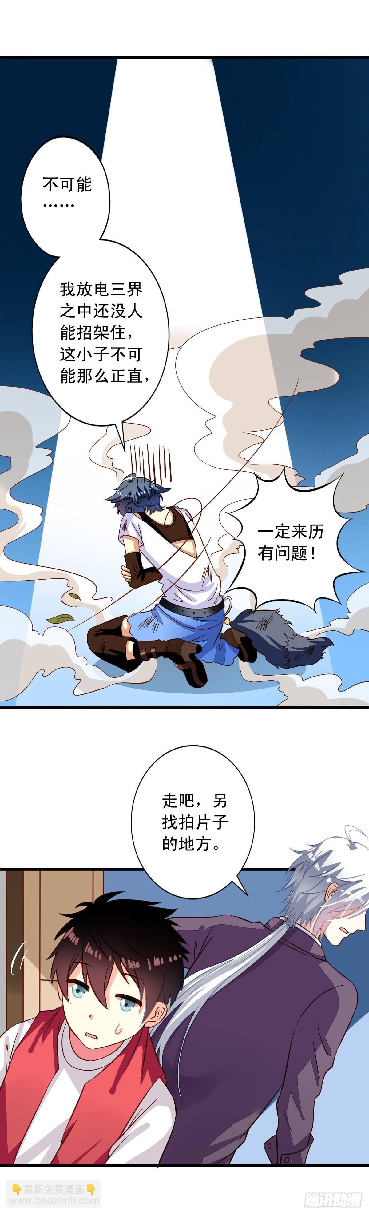 第13回 我们很正直-第14话