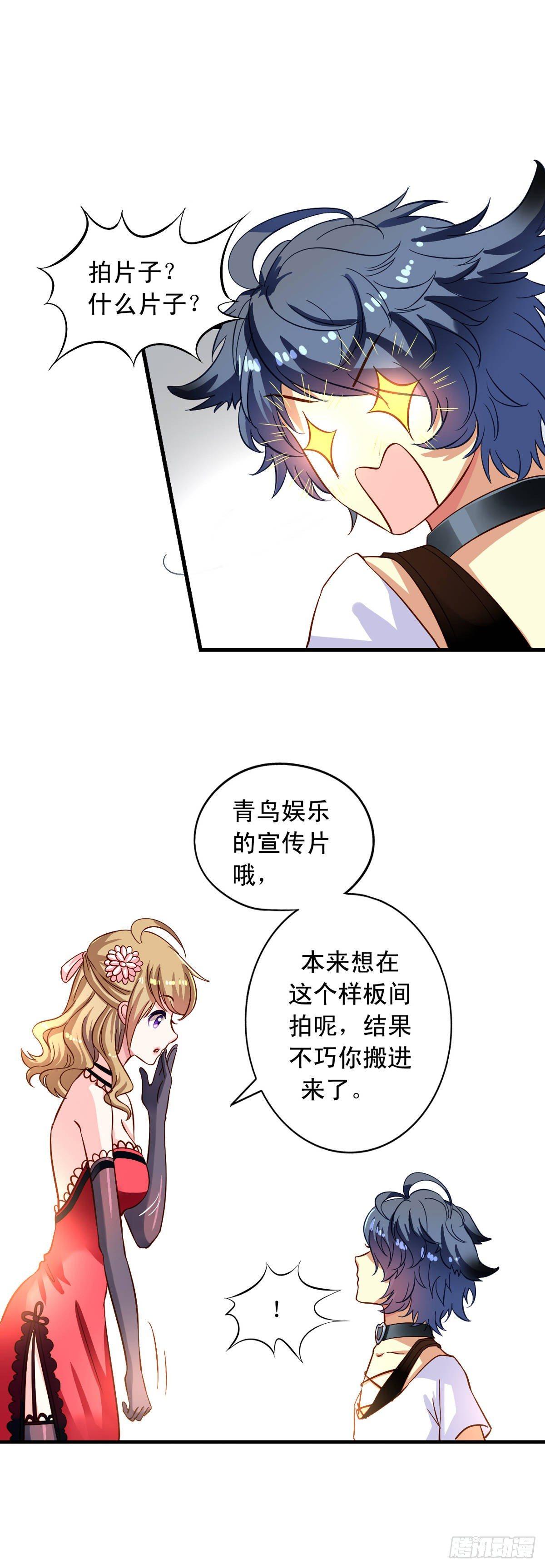 第13回 我们很正直-第14话