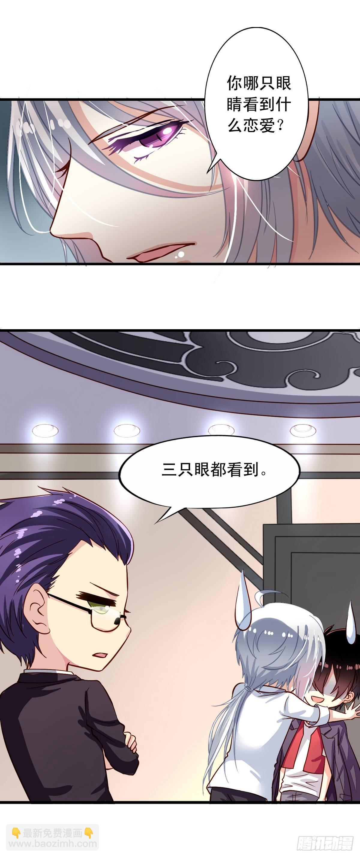 我家业主会作妖 - 第17回 师父在上 - 4