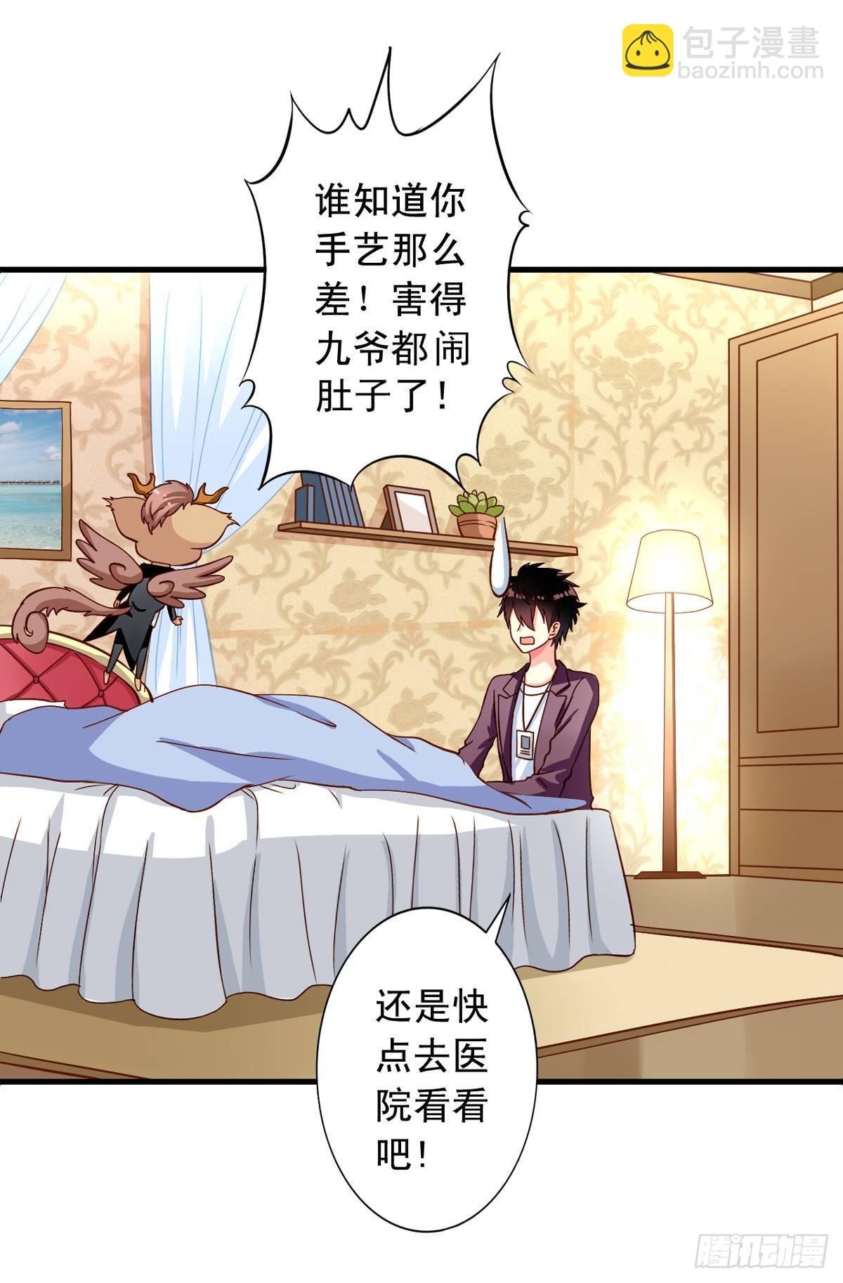 第19回 九爷病了-第20话