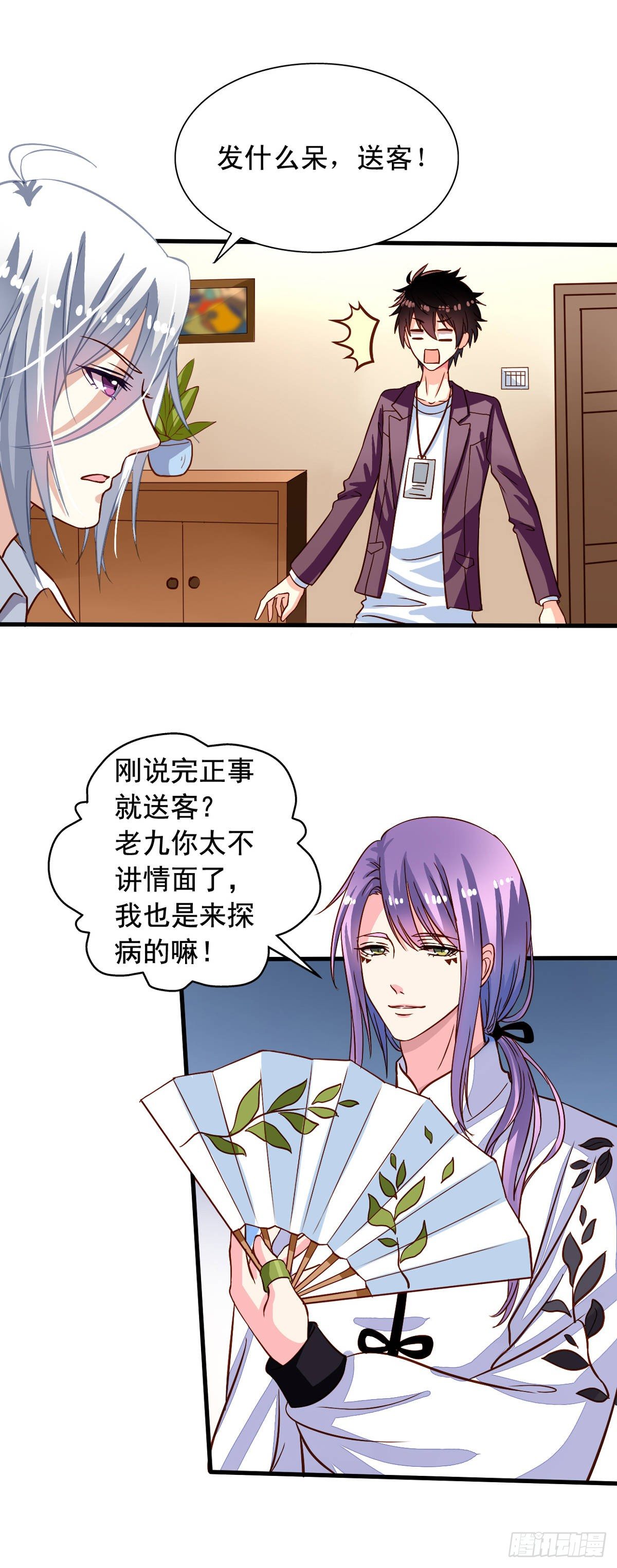 第21回 您哪个道上的-第22话