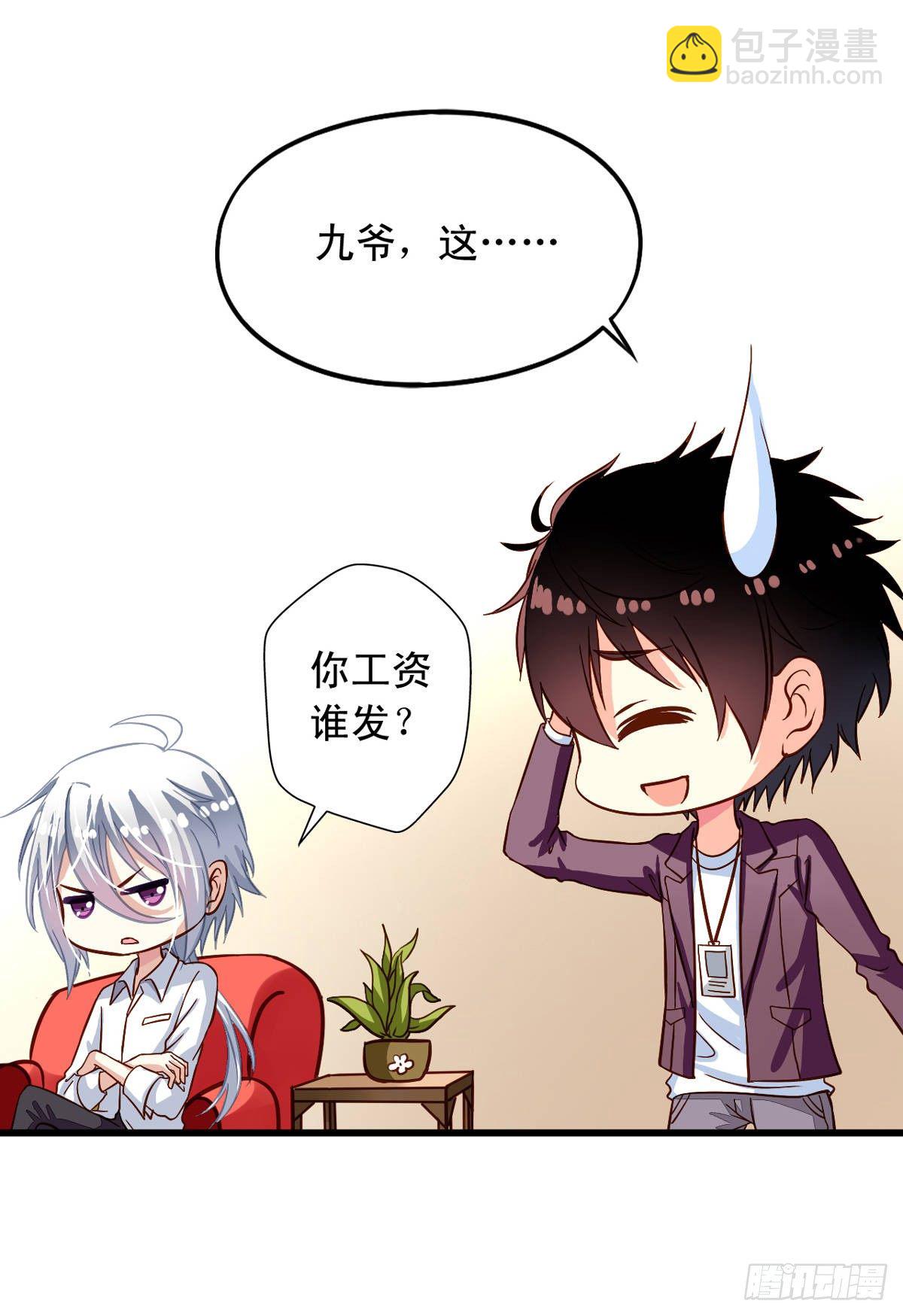 第21回 您哪个道上的-第22话