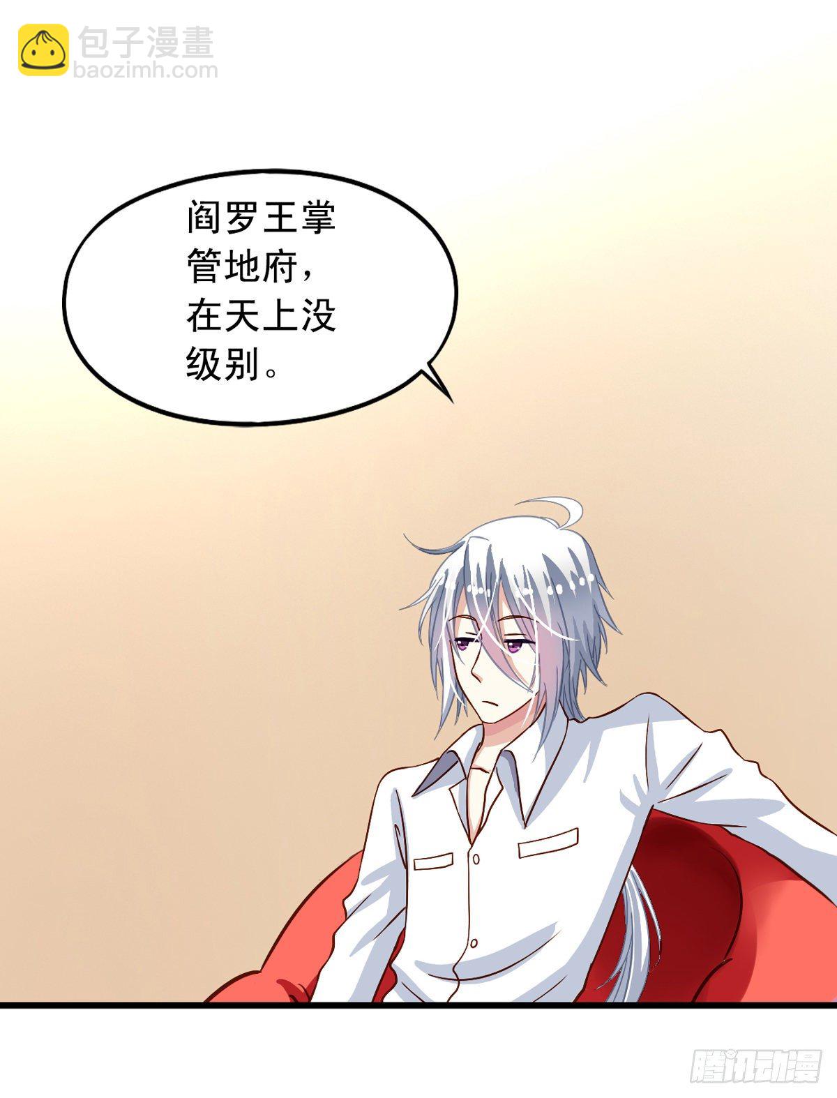 第21回 您哪个道上的-第22话