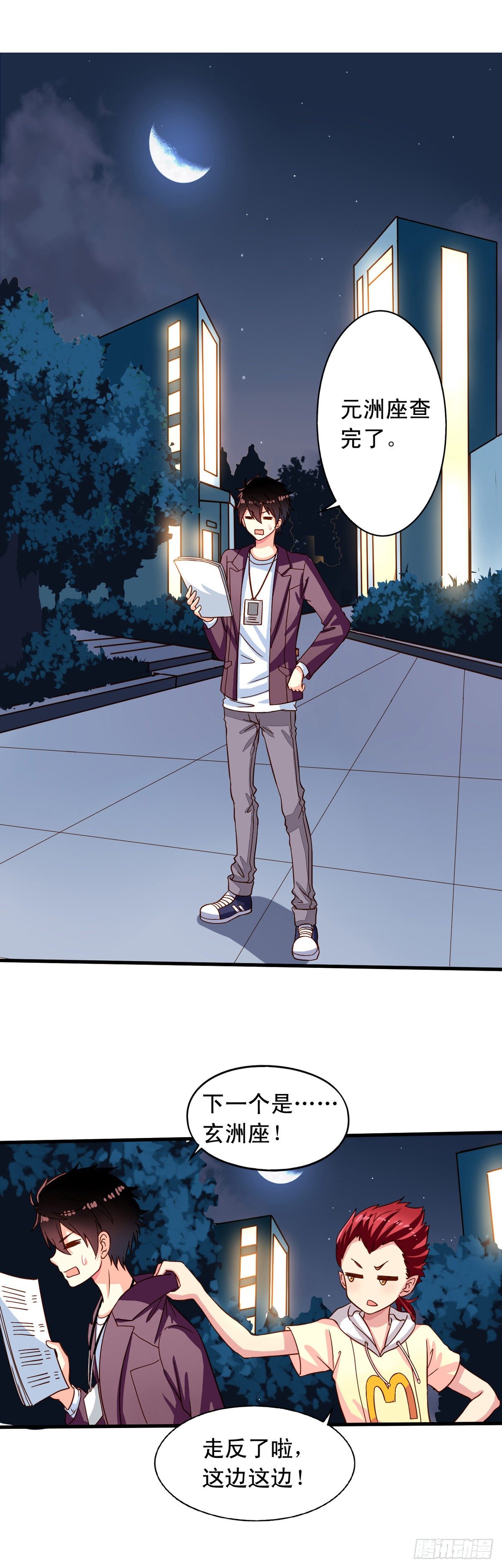 第21回 您哪个道上的-第22话