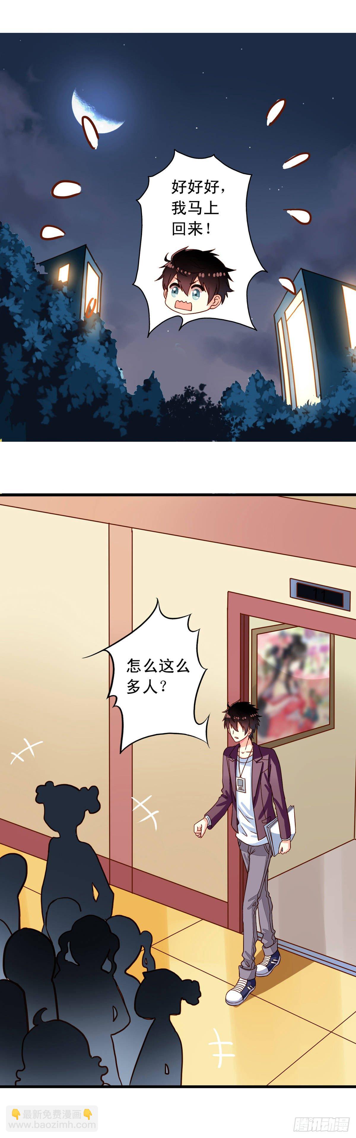 第21回 您哪个道上的-第22话