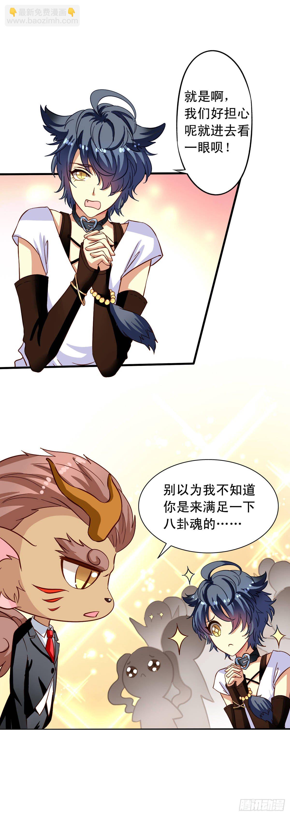 第21回 您哪个道上的-第22话