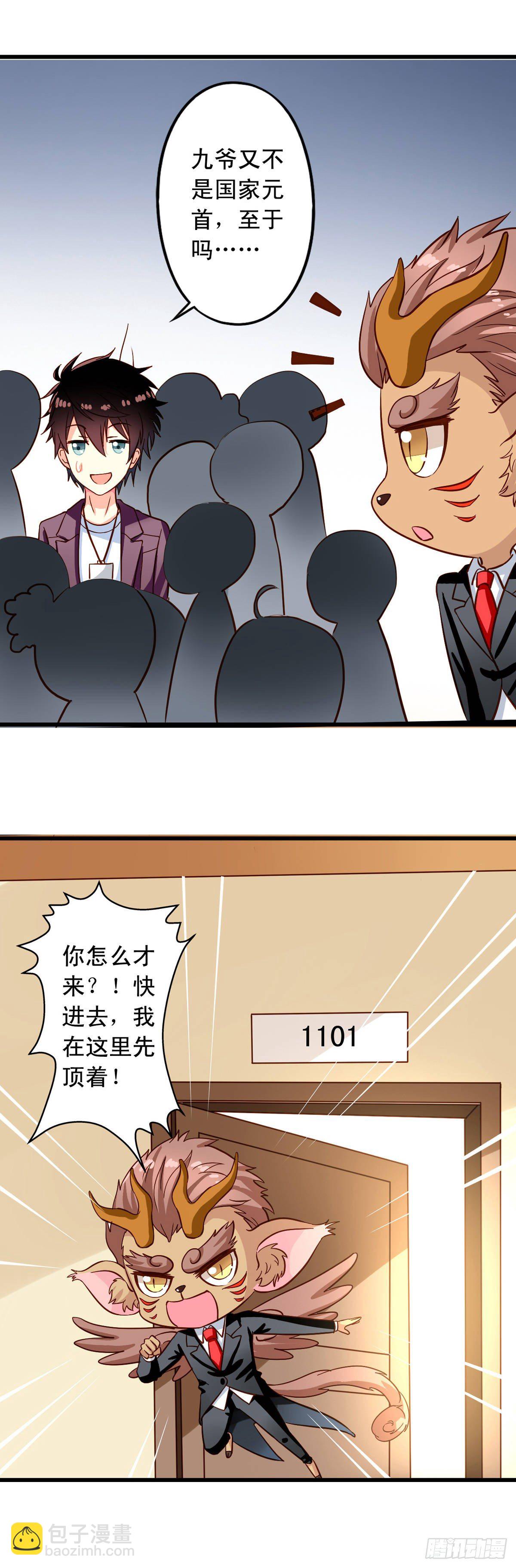 第21回 您哪个道上的-第22话