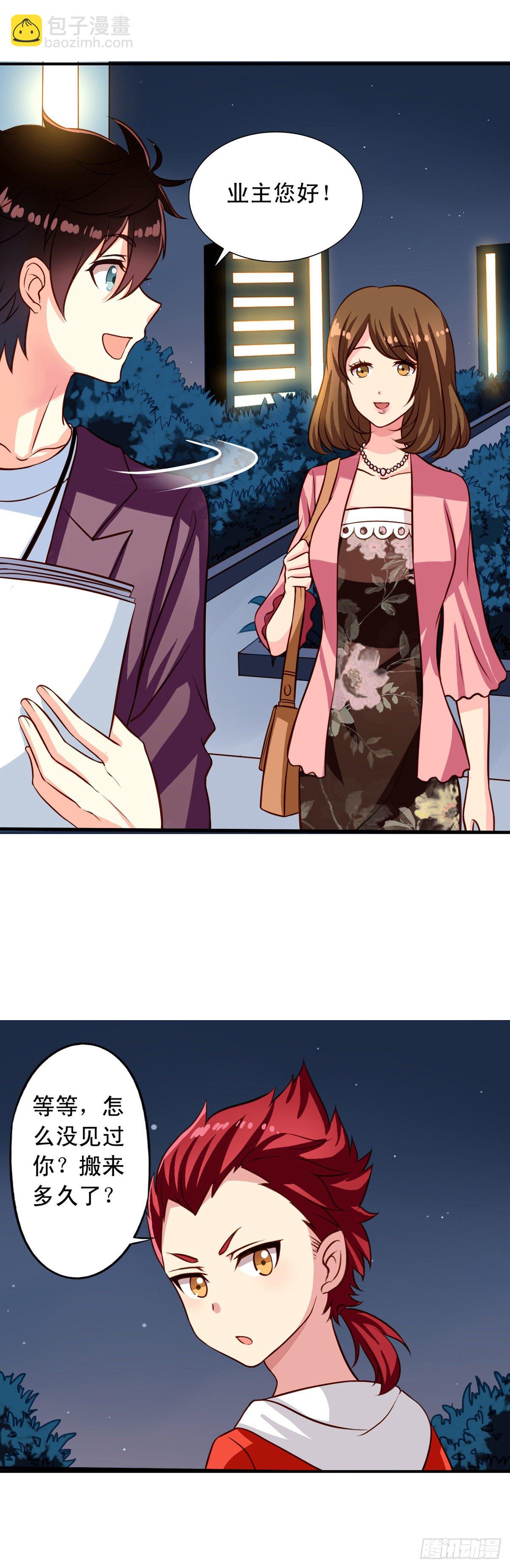 第23回 Yis,Sir!-第24话