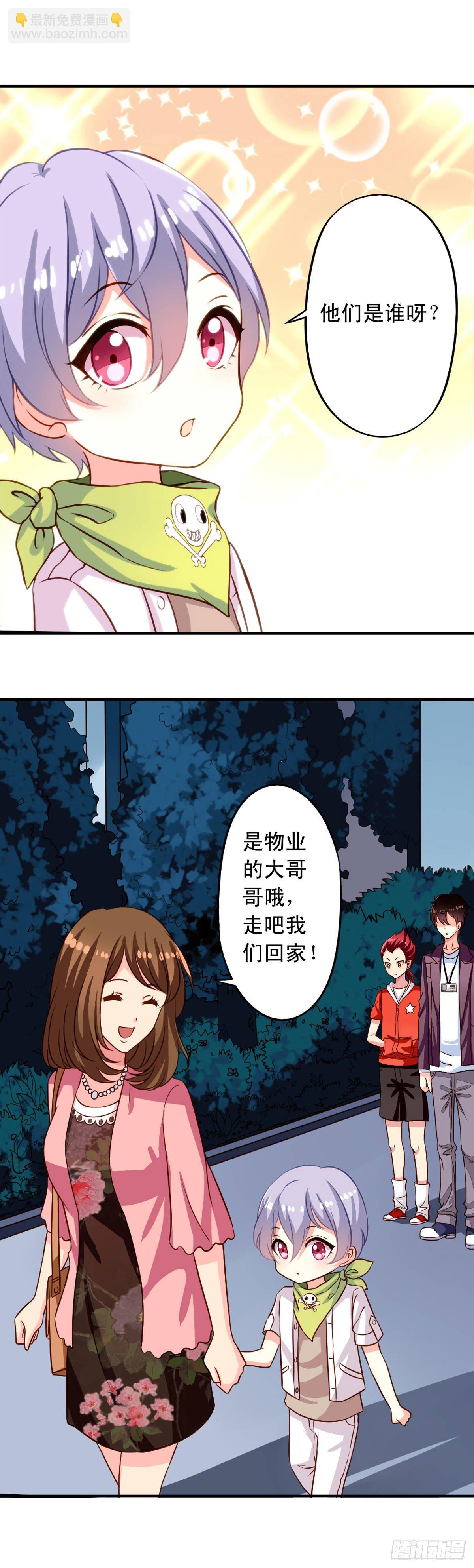 第23回 Yis,Sir!-第24话