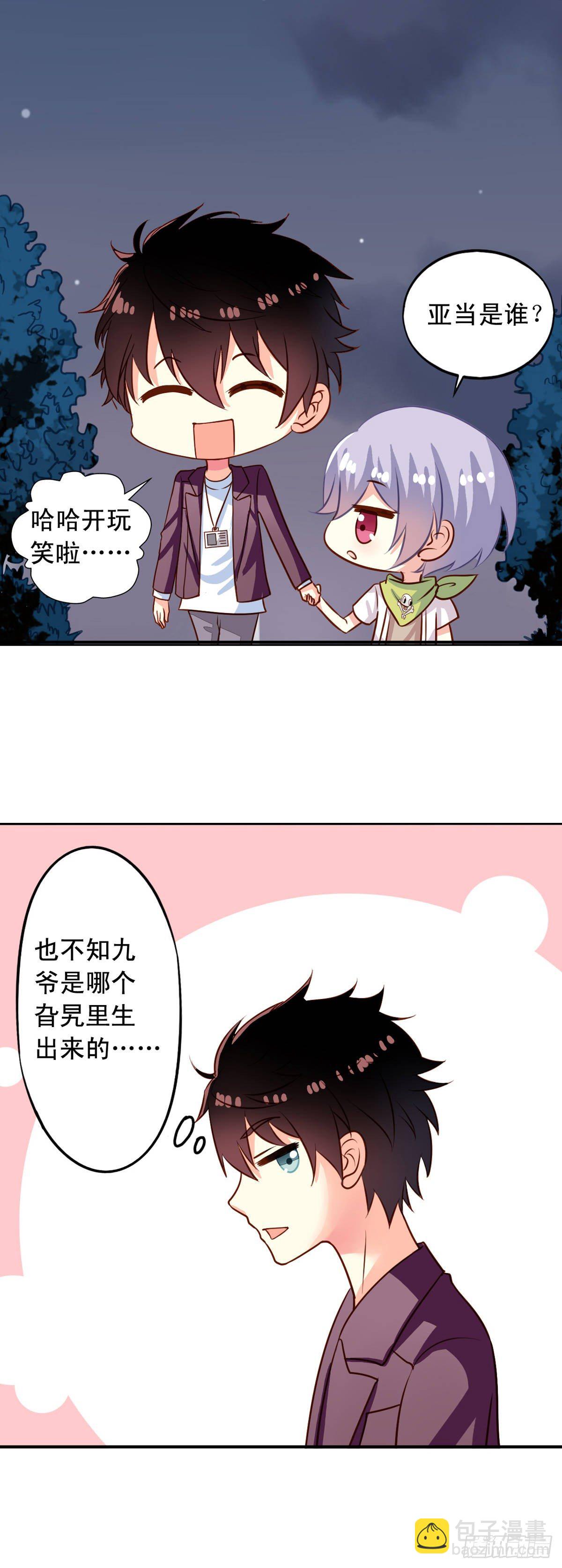 第25回 英雄救&hellip;&hellip;美-第26话