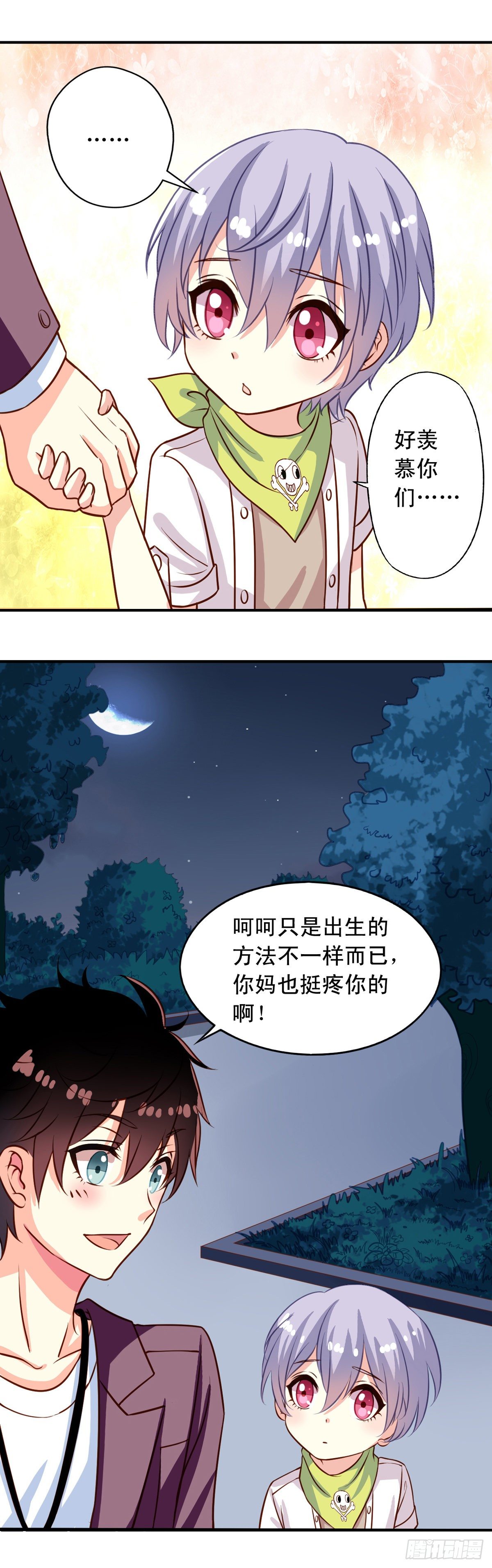 第25回 英雄救&hellip;&hellip;美-第26话