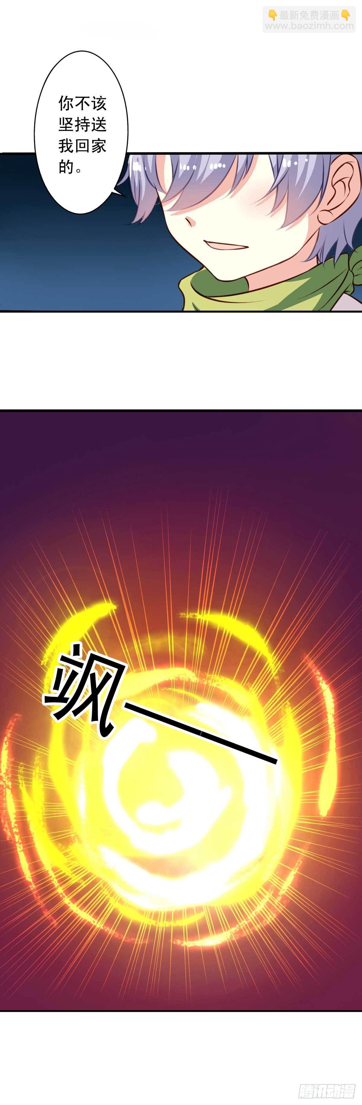 第25回 英雄救&hellip;&hellip;美-第26话