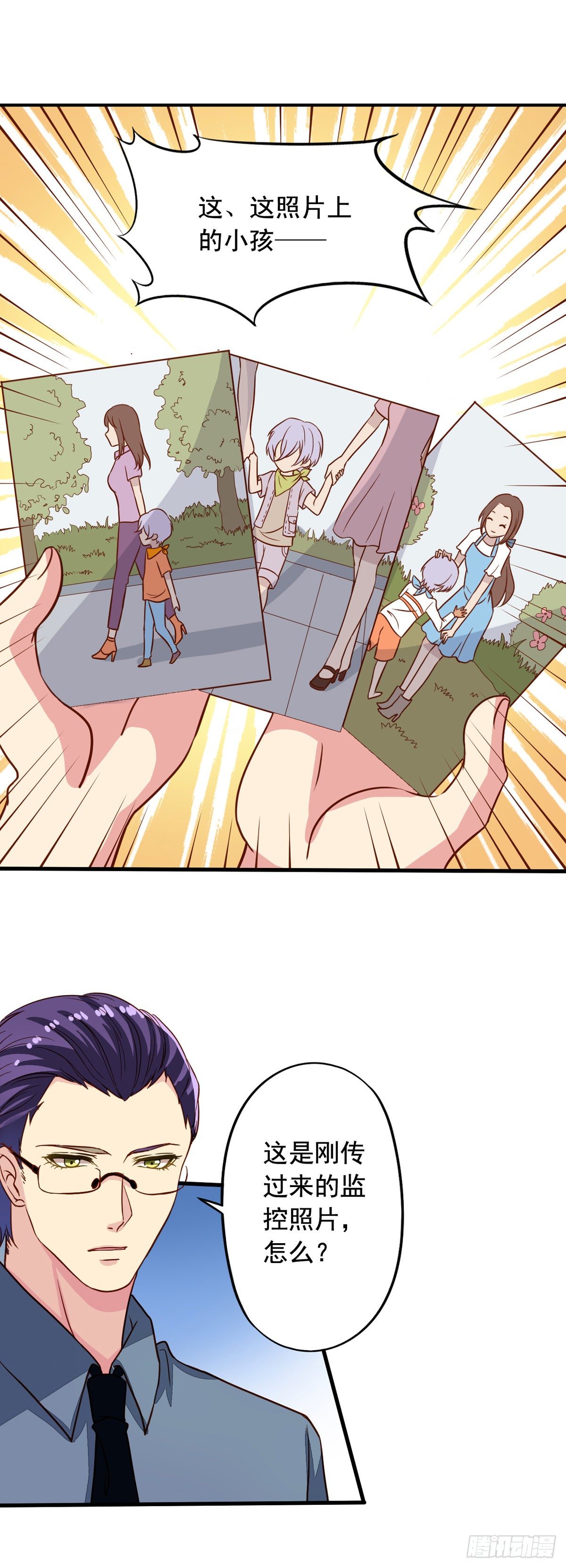 第25回 英雄救&hellip;&hellip;美-第26话