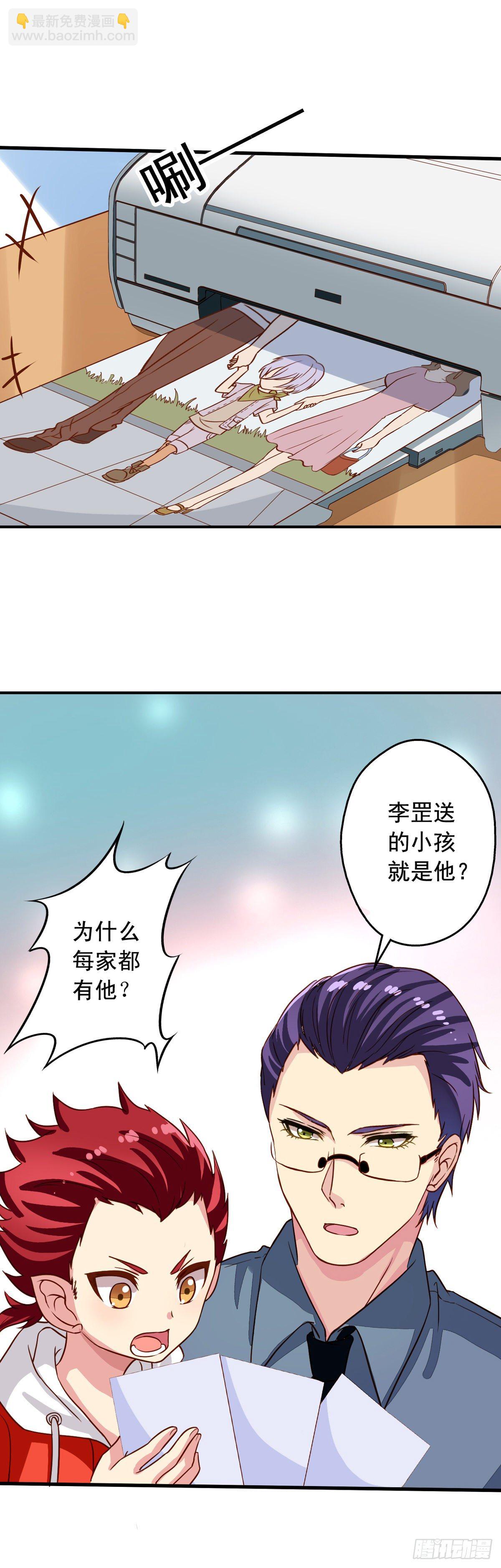 第25回 英雄救&hellip;&hellip;美-第26话