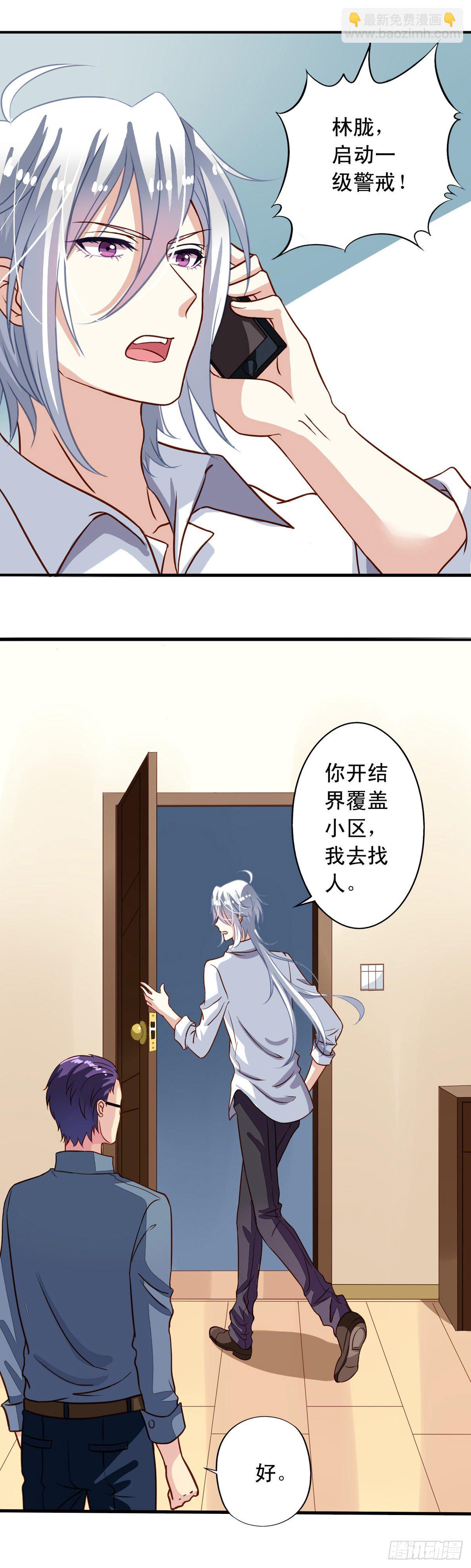 第25回 英雄救&hellip;&hellip;美-第26话