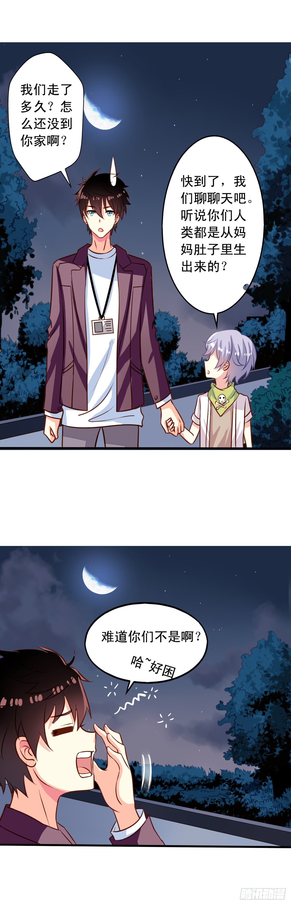 第25回 英雄救&hellip;&hellip;美-第26话