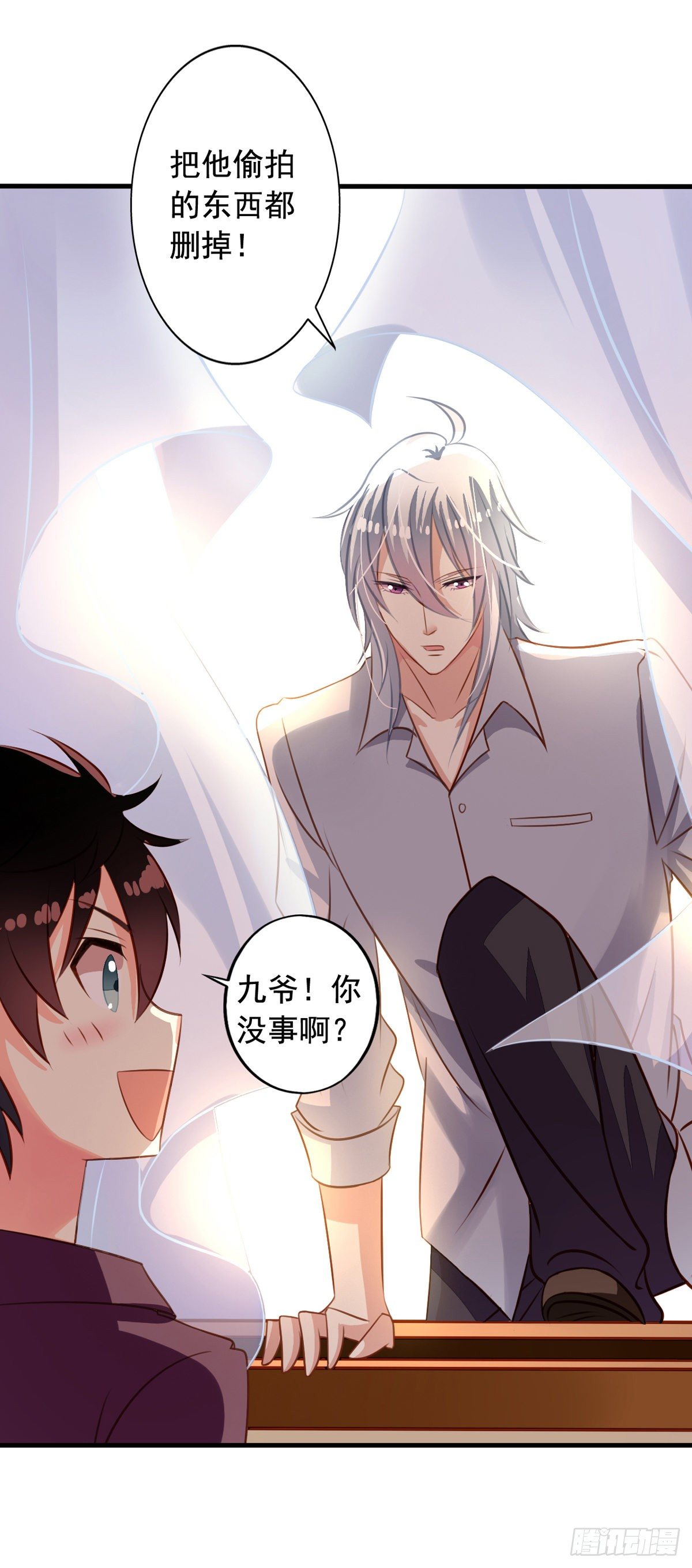 第29回 来呀长生呀-第30话