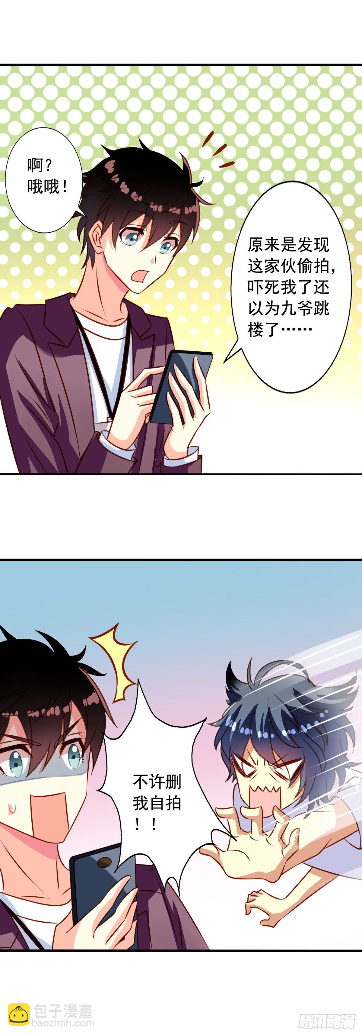 第29回 来呀长生呀-第30话