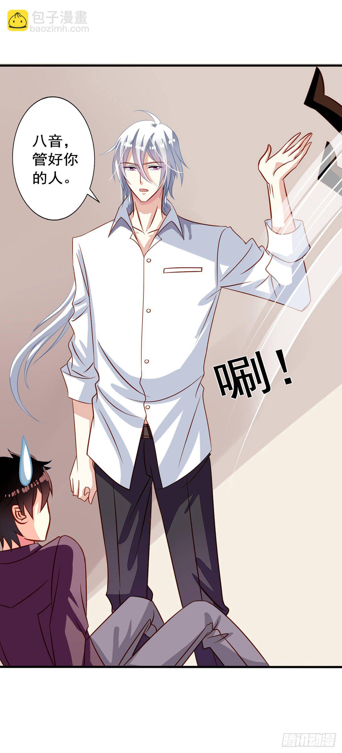 第29回 来呀长生呀-第30话