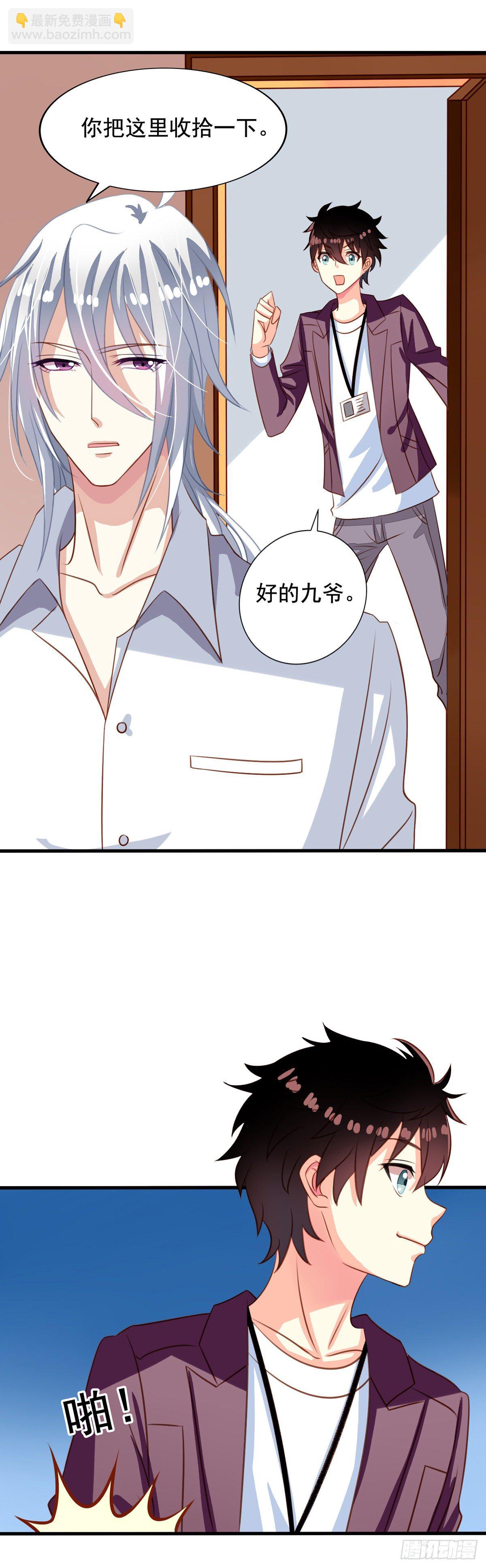 第29回 来呀长生呀-第30话