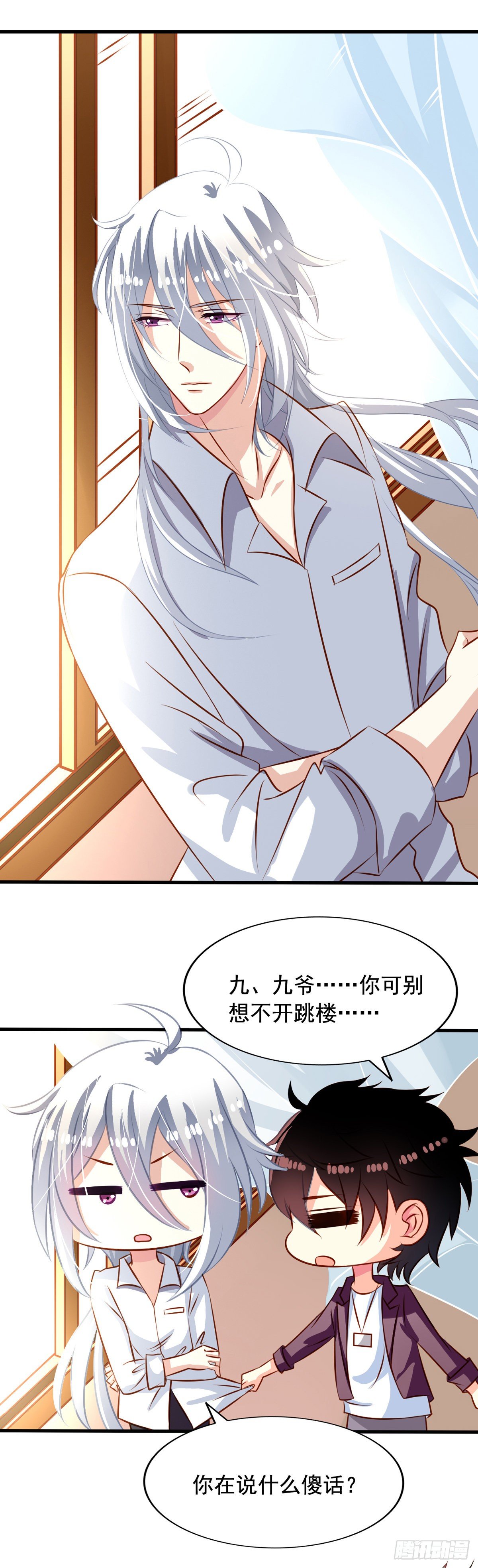 第29回 来呀长生呀-第30话