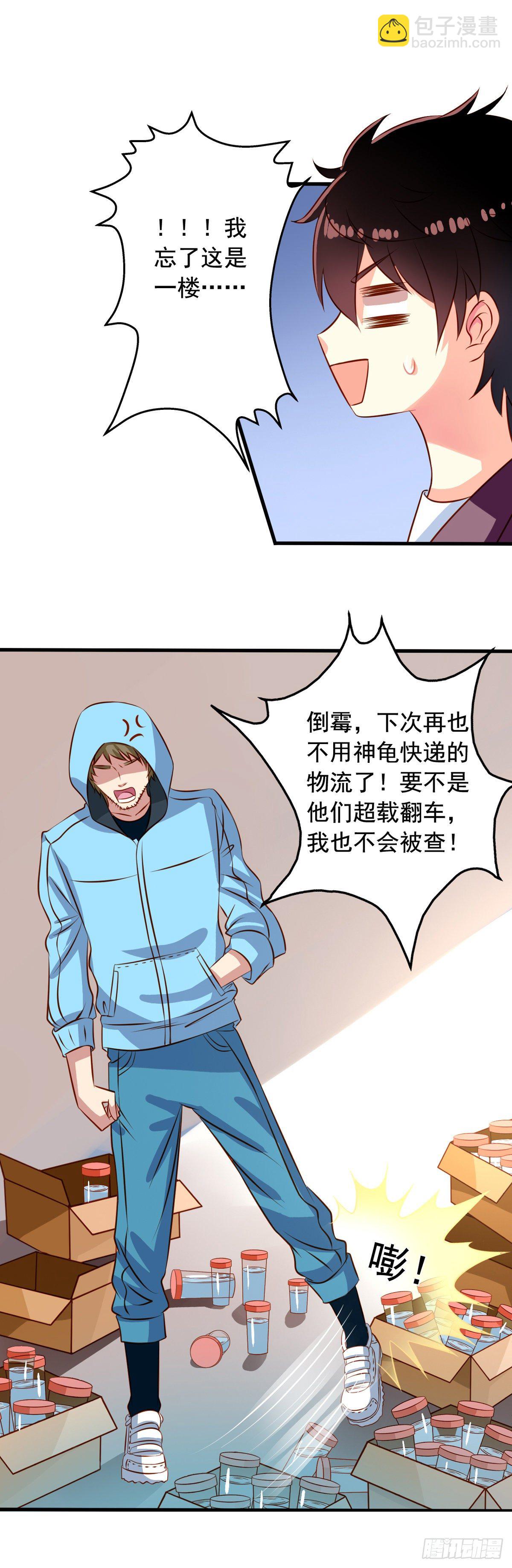 第29回 来呀长生呀-第30话