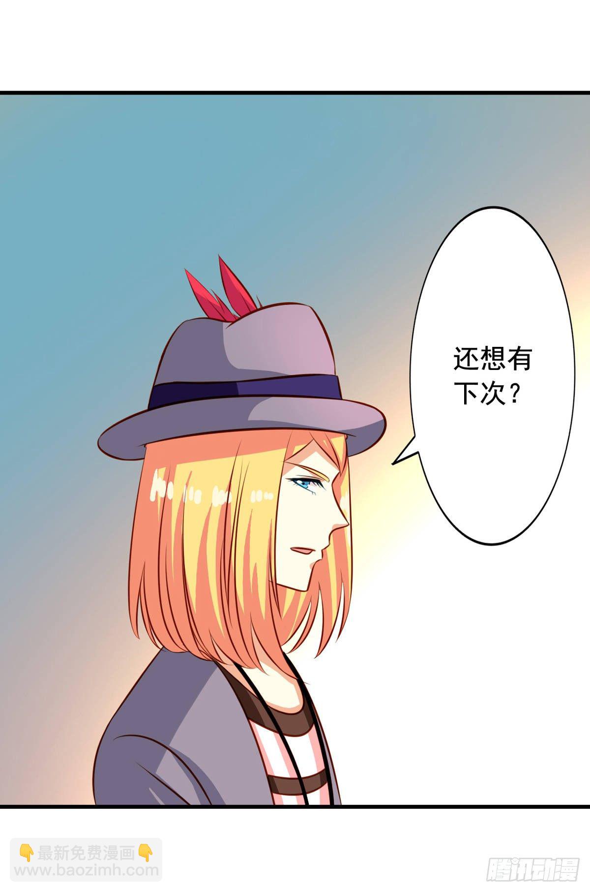 第29回 来呀长生呀-第30话