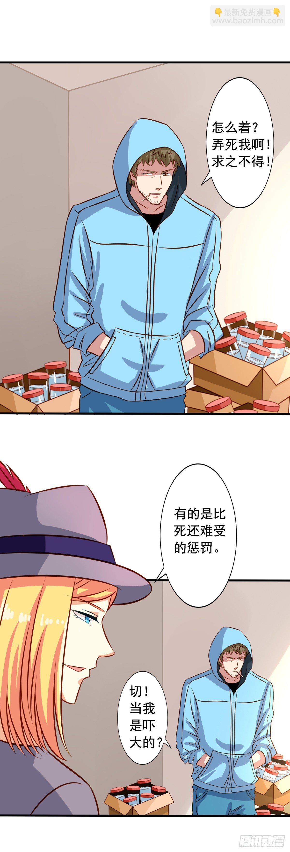 第29回 来呀长生呀-第30话