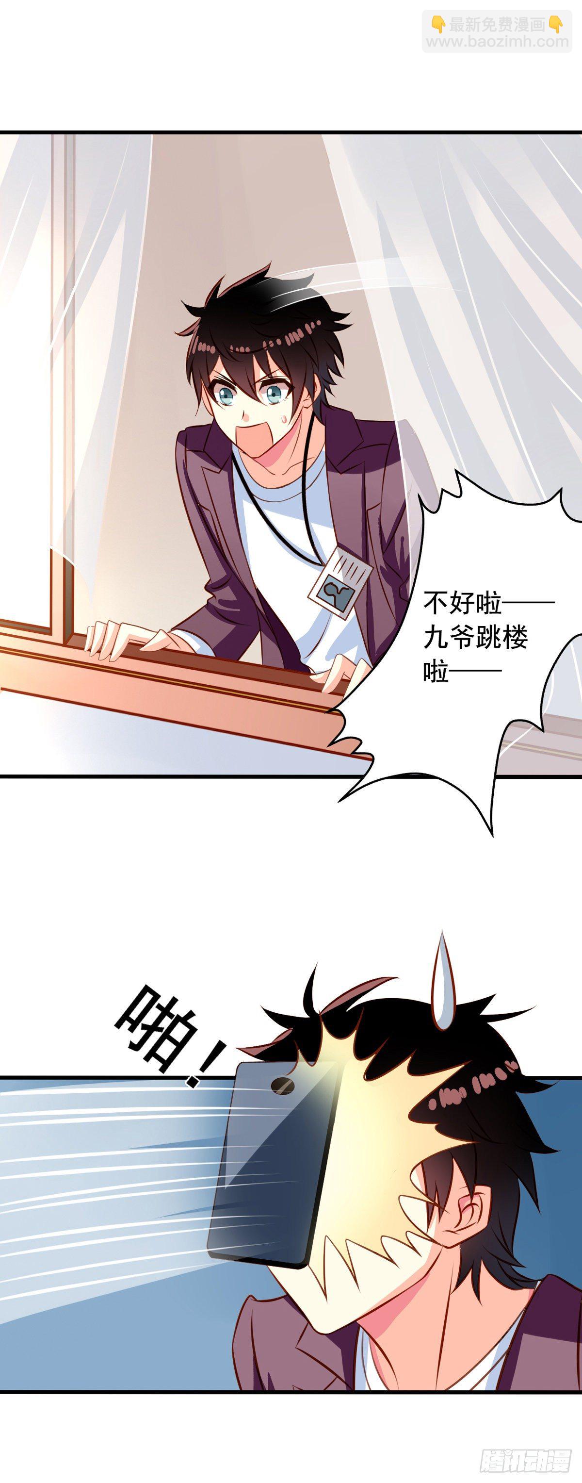 第29回 来呀长生呀-第30话