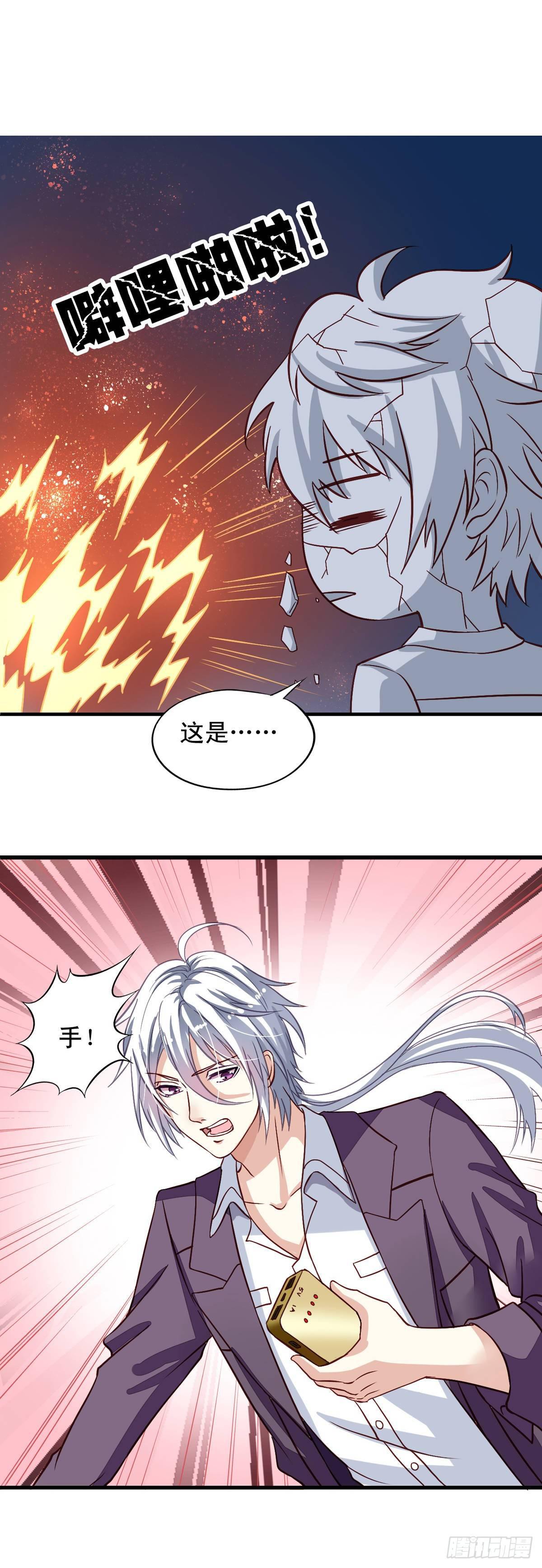 第3话 雷震子你漏电惹-第4话