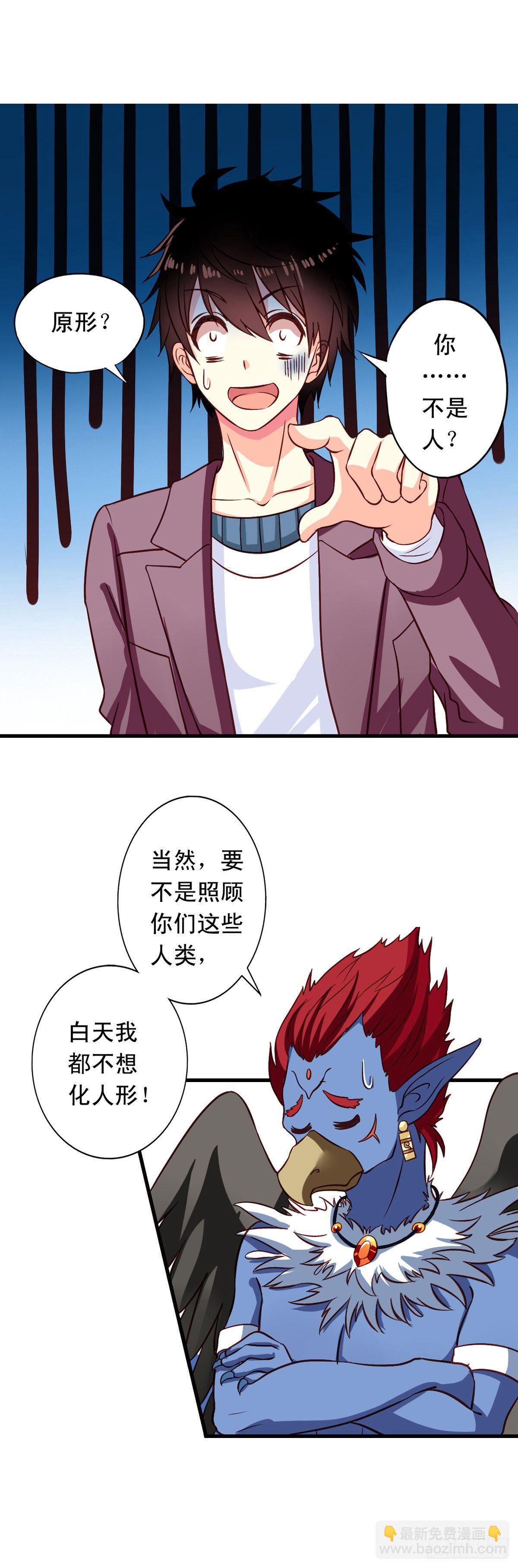 第3话 雷震子你漏电惹-第4话