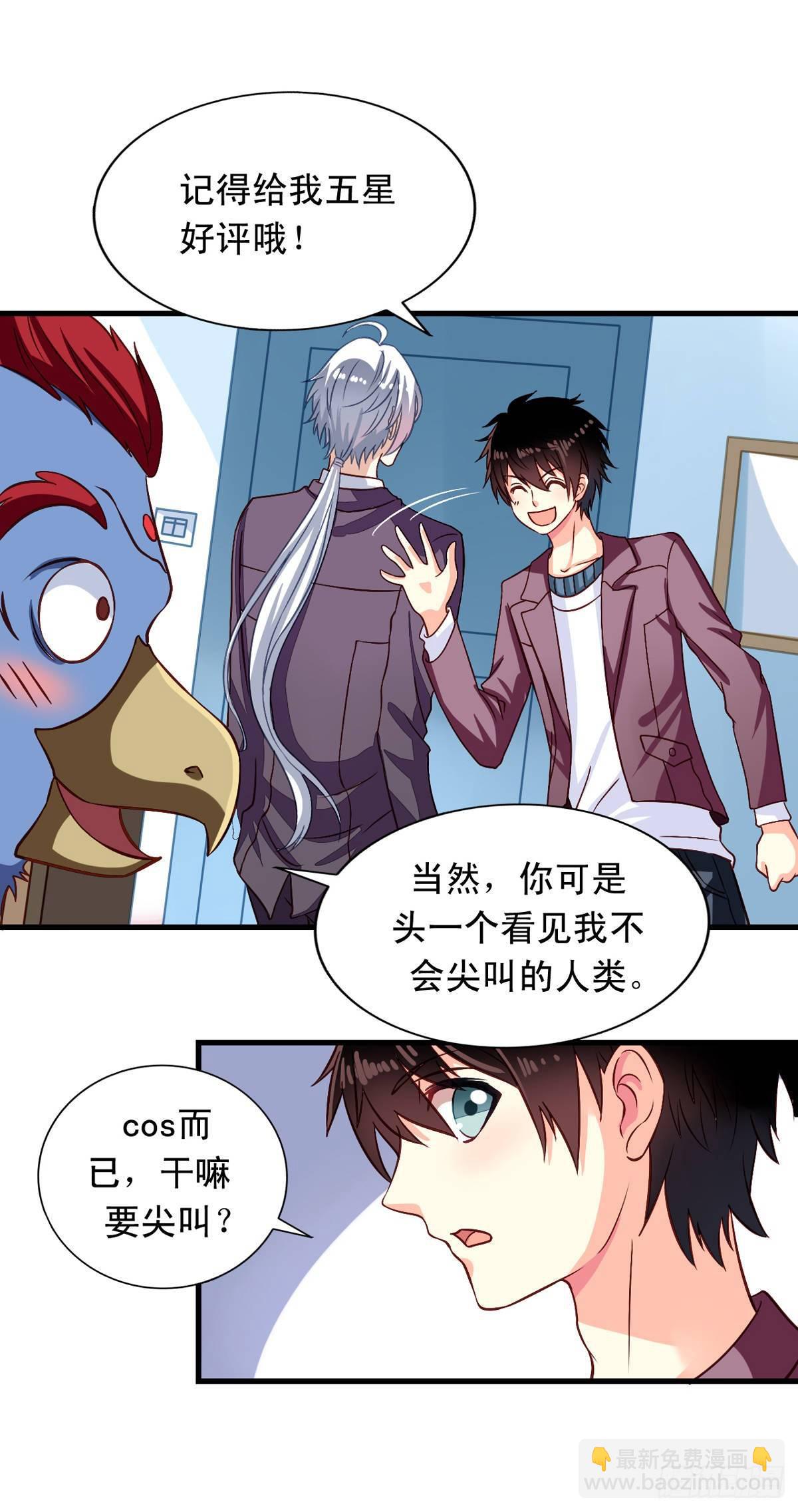 第3话 雷震子你漏电惹-第4话