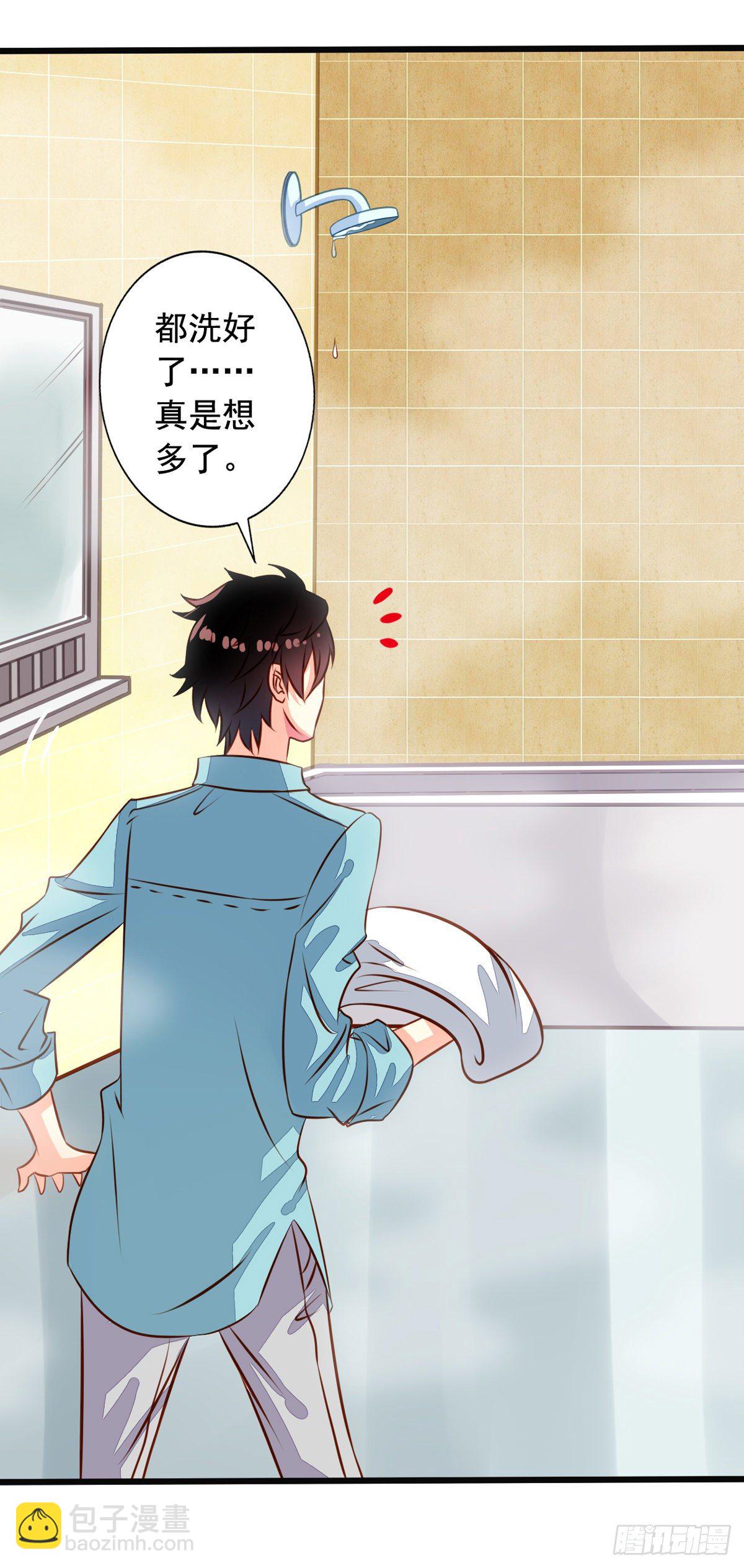 第31回 浴室play巴扎嘿-第32话