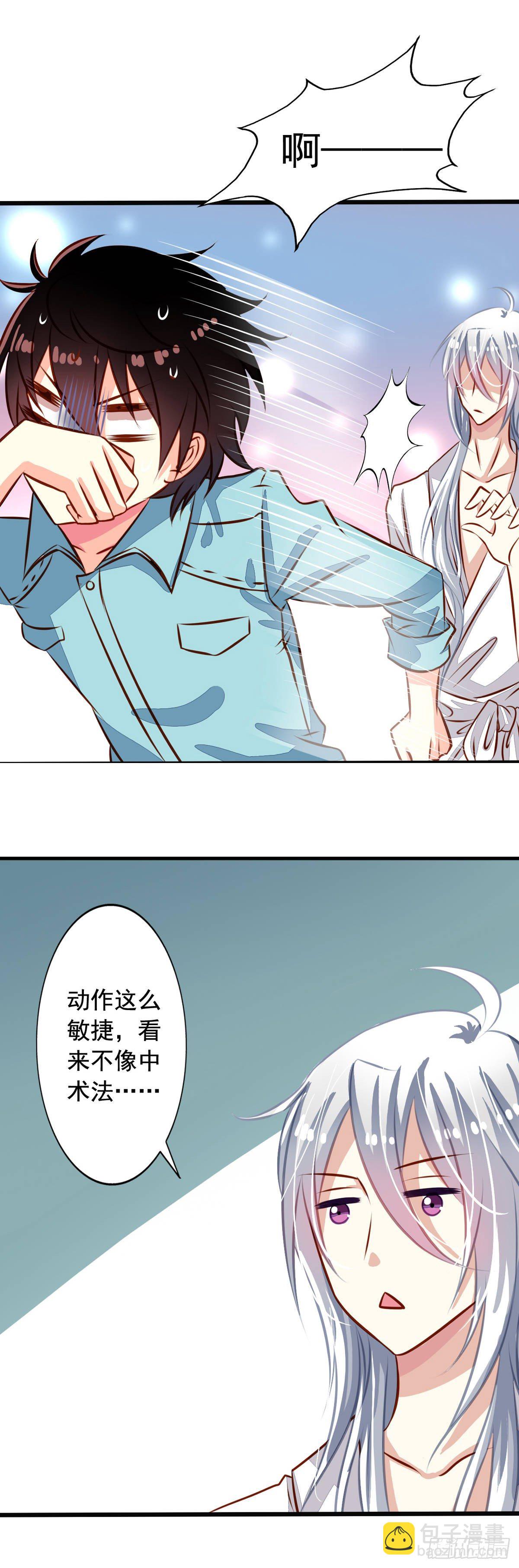 第31回 浴室play巴扎嘿-第32话