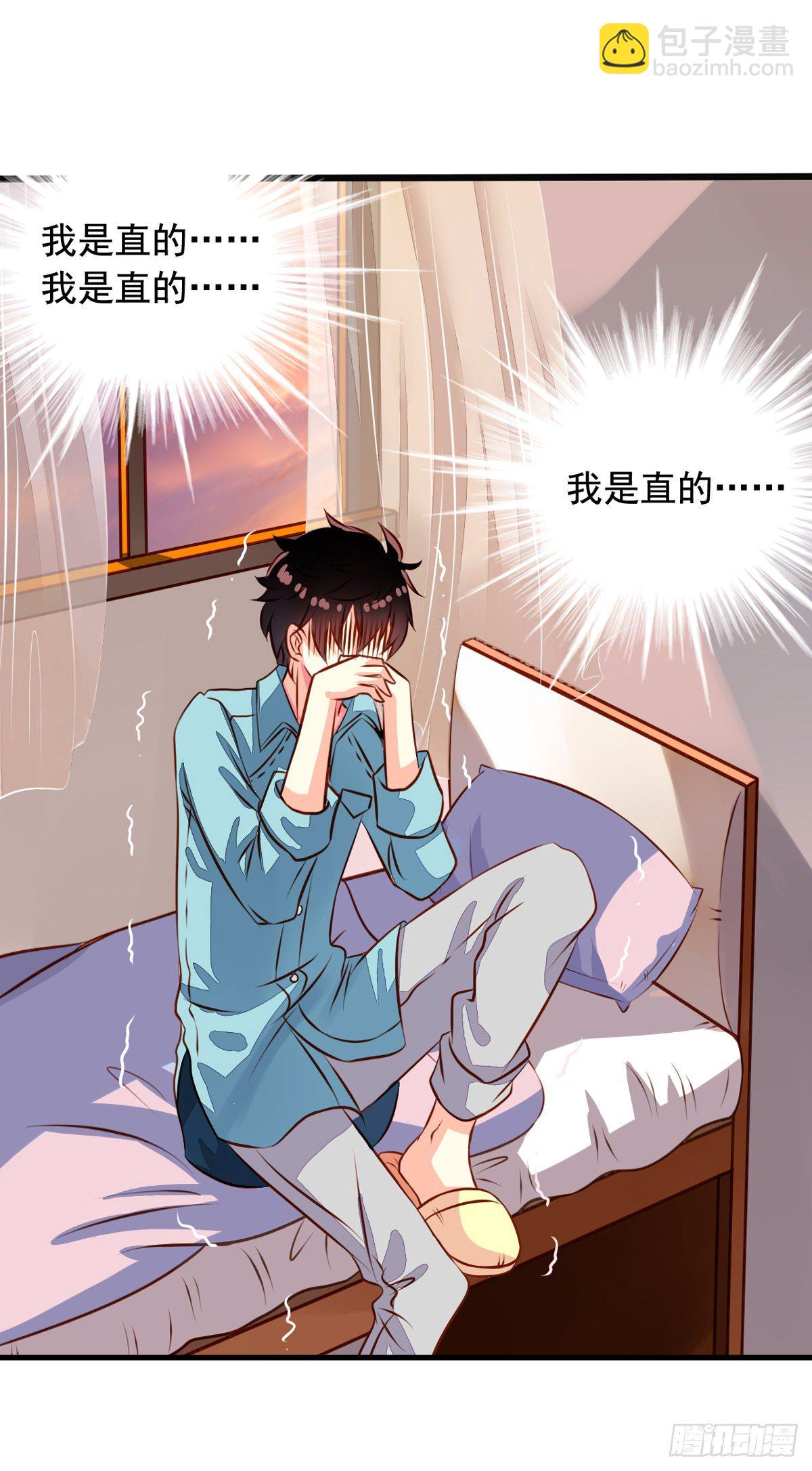 第31回 浴室play巴扎嘿-第32话