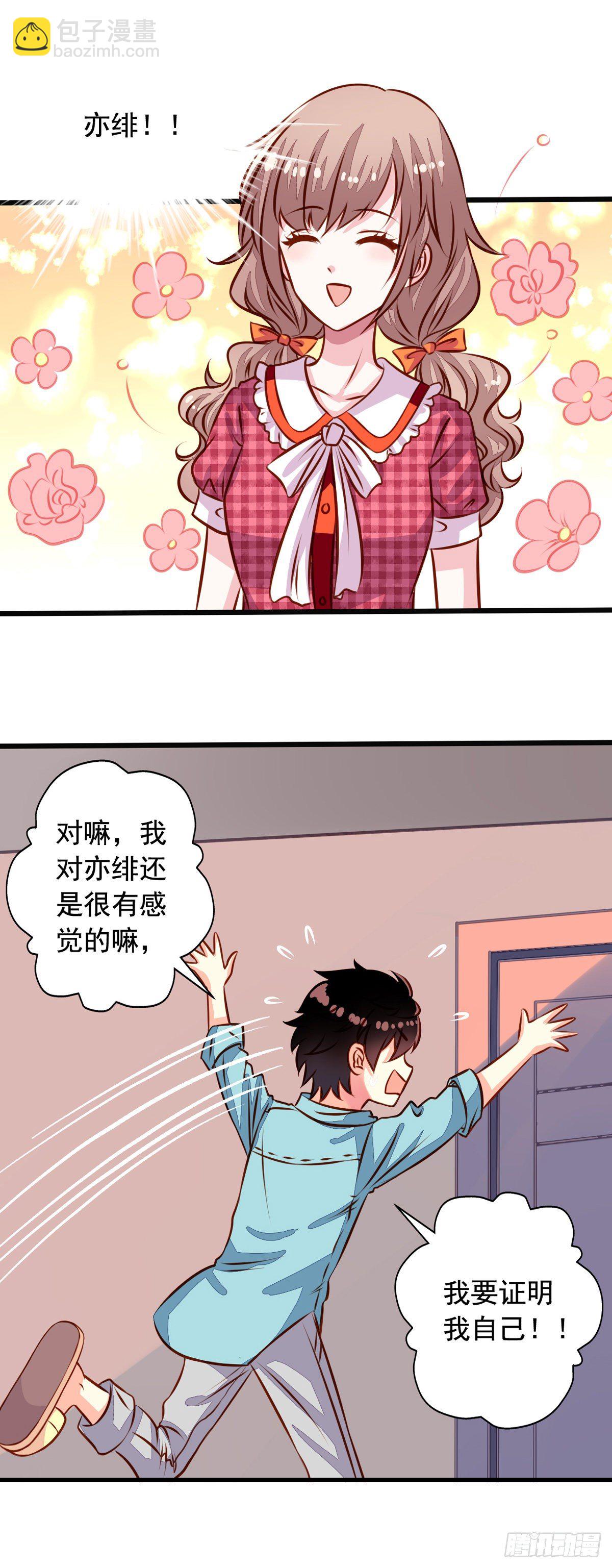 第31回 浴室play巴扎嘿-第32话