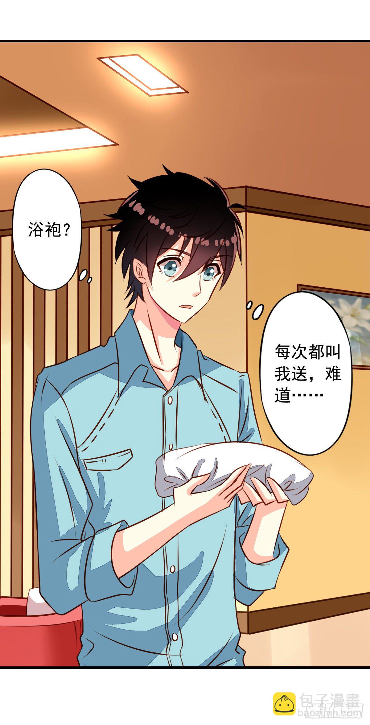 第31回 浴室play巴扎嘿-第32话