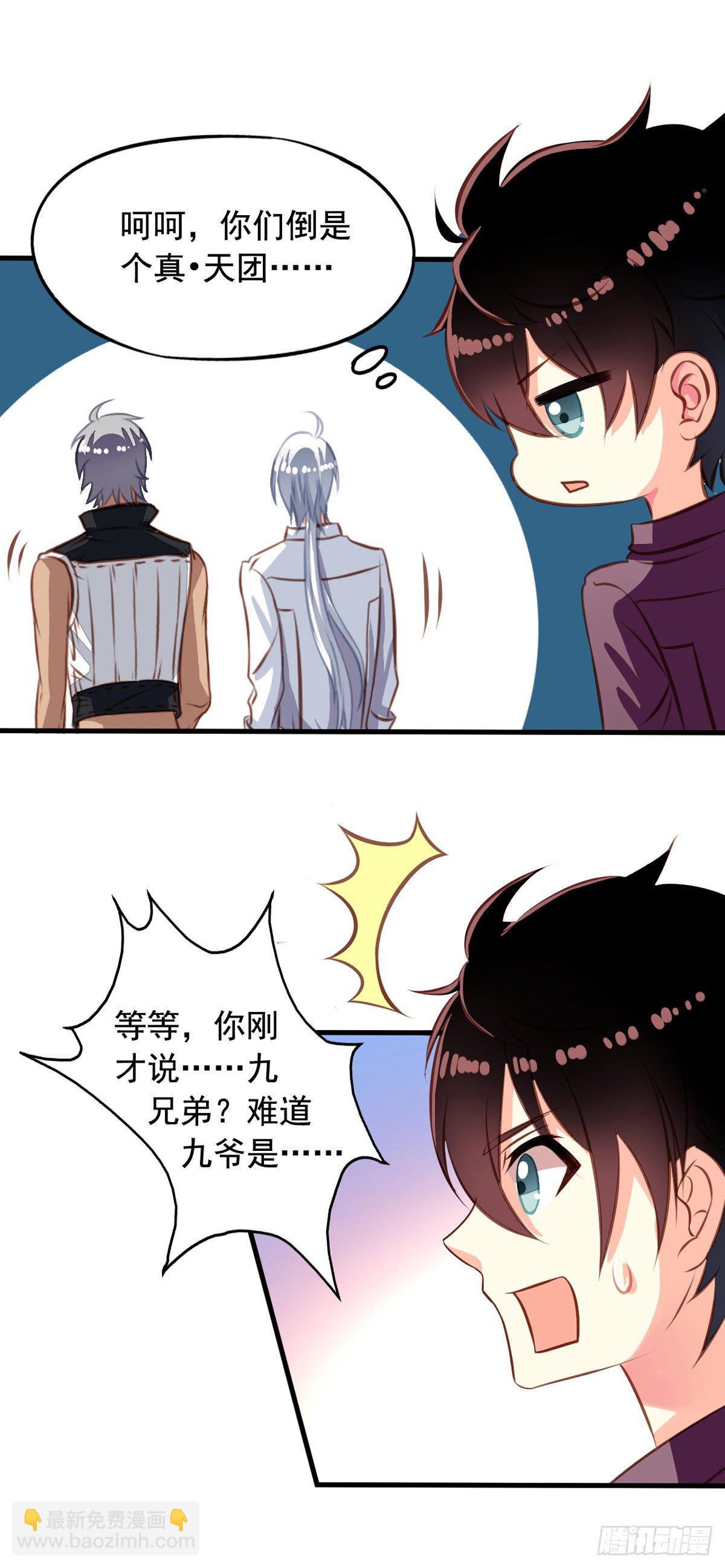 第33回 九爷的身份-第34话