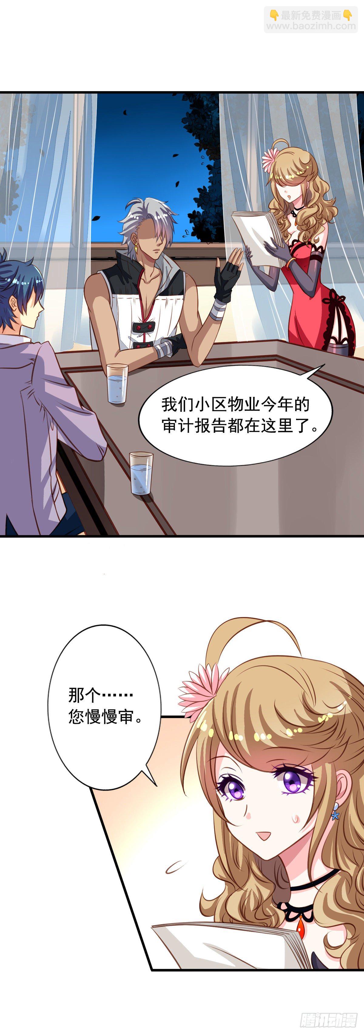 第33回 九爷的身份-第34话