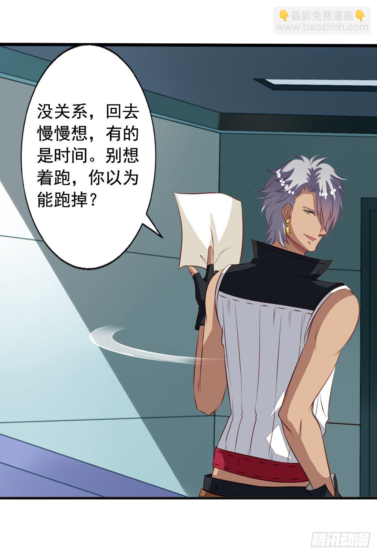 第35回 九爷的真身？-第36话