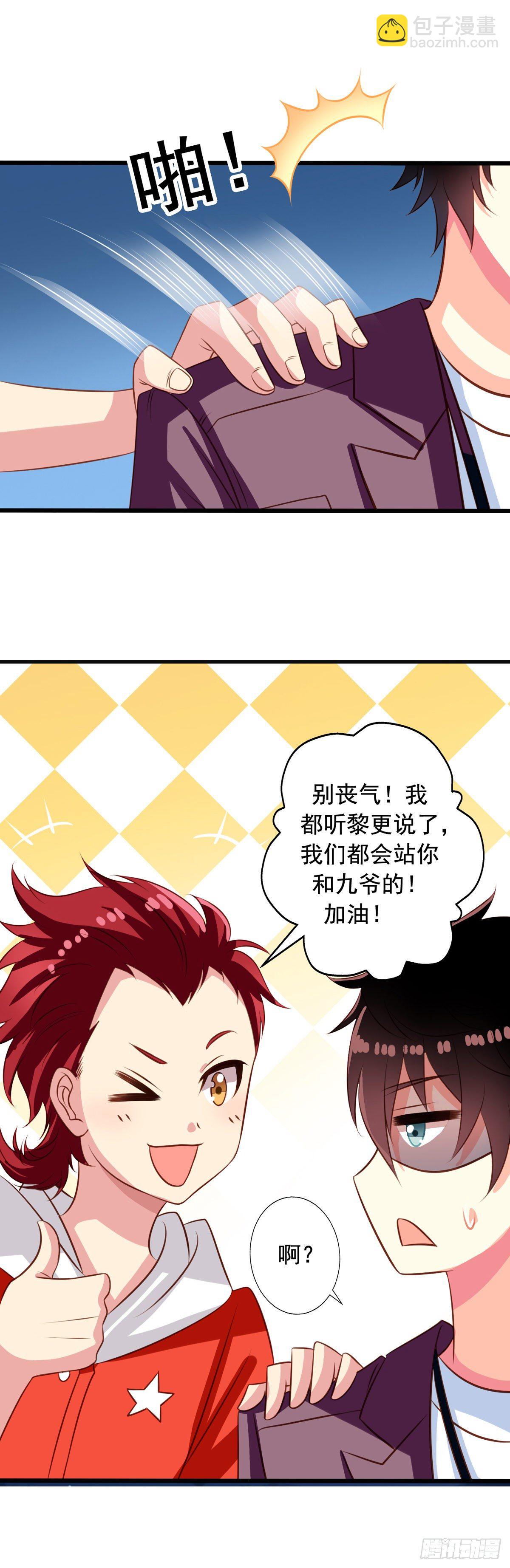 第35回 九爷的真身？-第36话