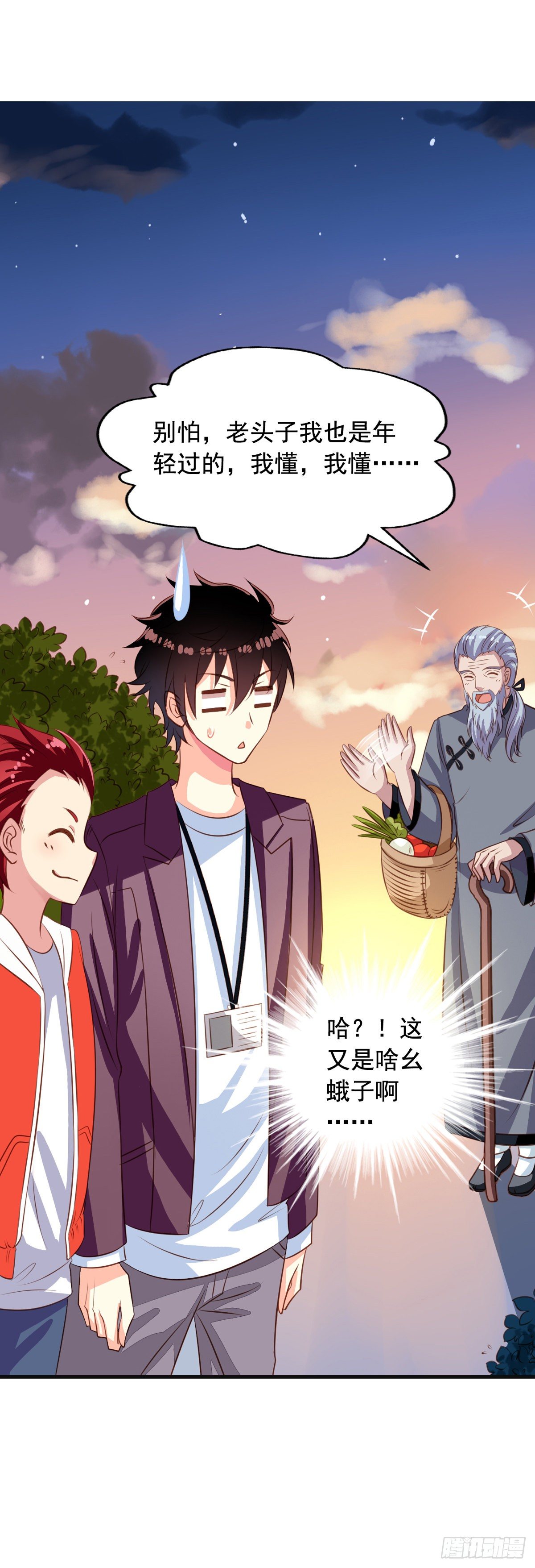 第35回 九爷的真身？-第36话