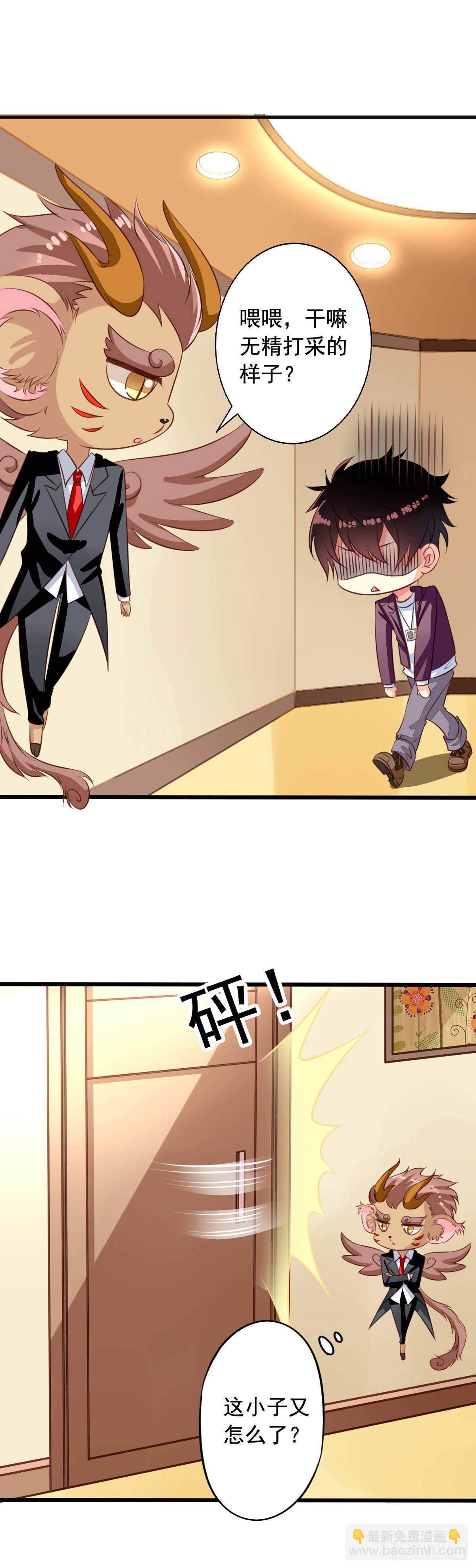 第35回 九爷的真身？-第36话