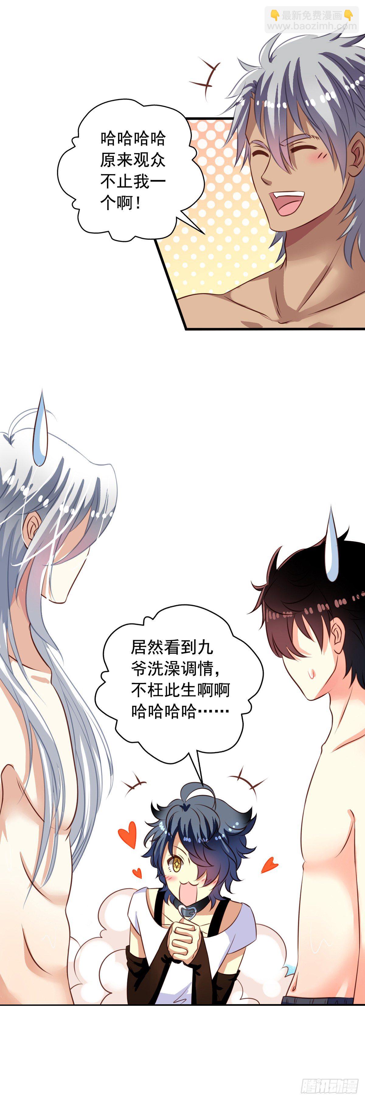 第37回 大头鱼退散-第38话