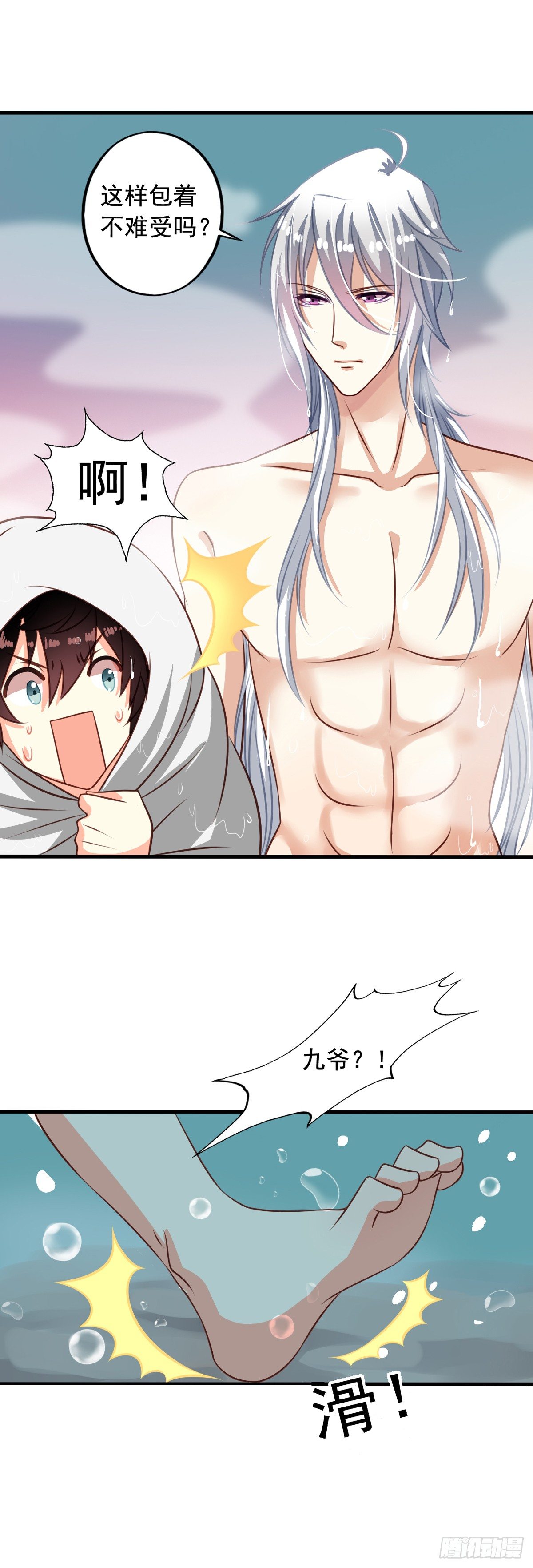 第37回 大头鱼退散-第38话